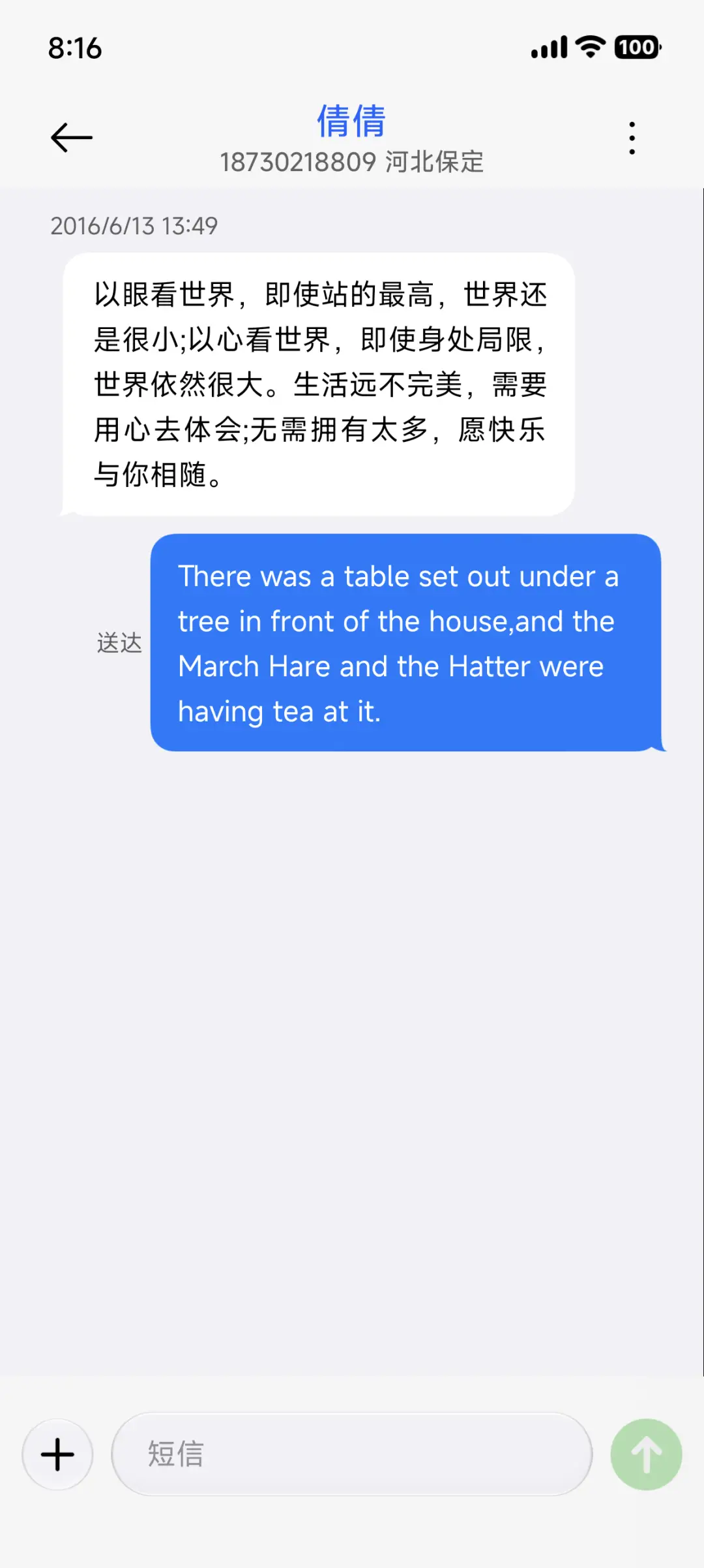 iP27超级胶囊 - Screenshot 19