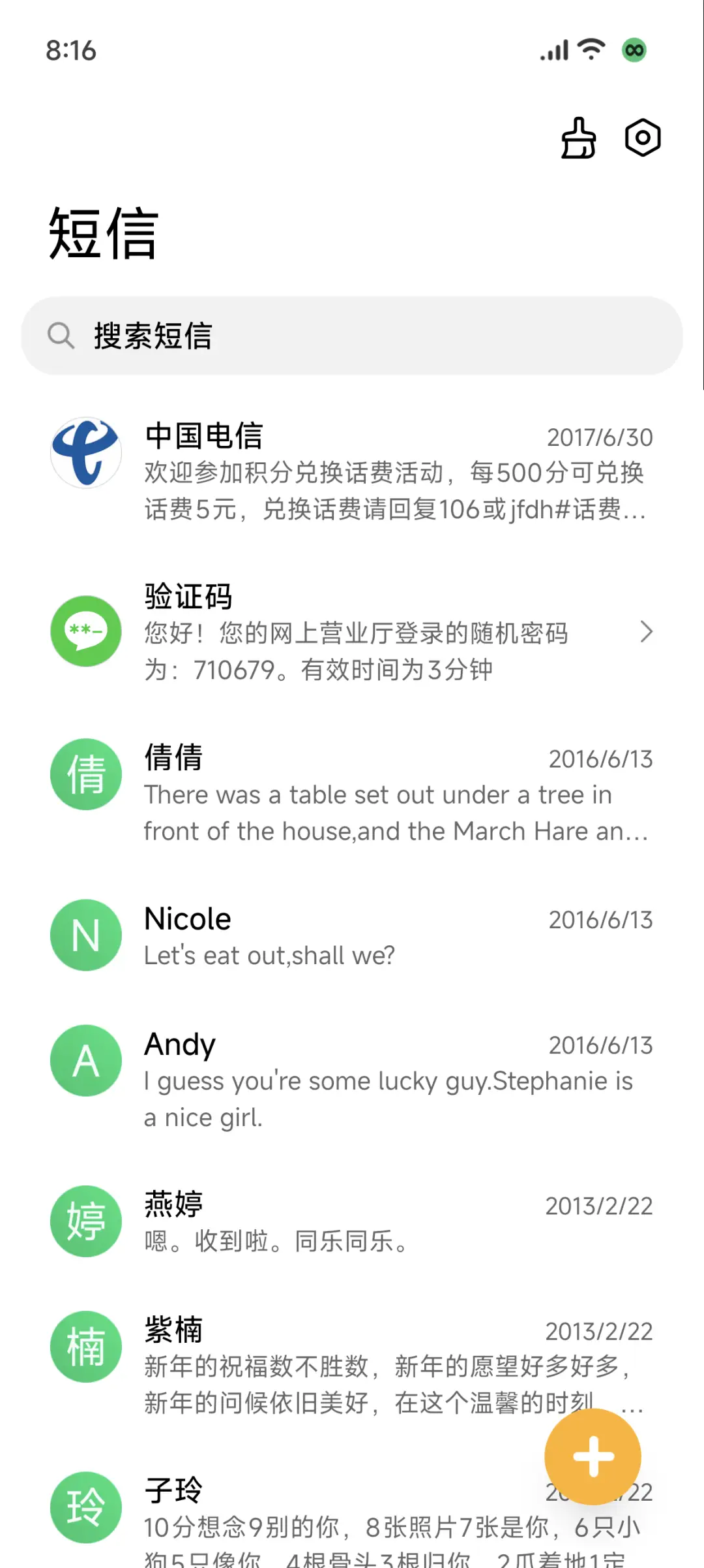 简圆 - Screenshot 8