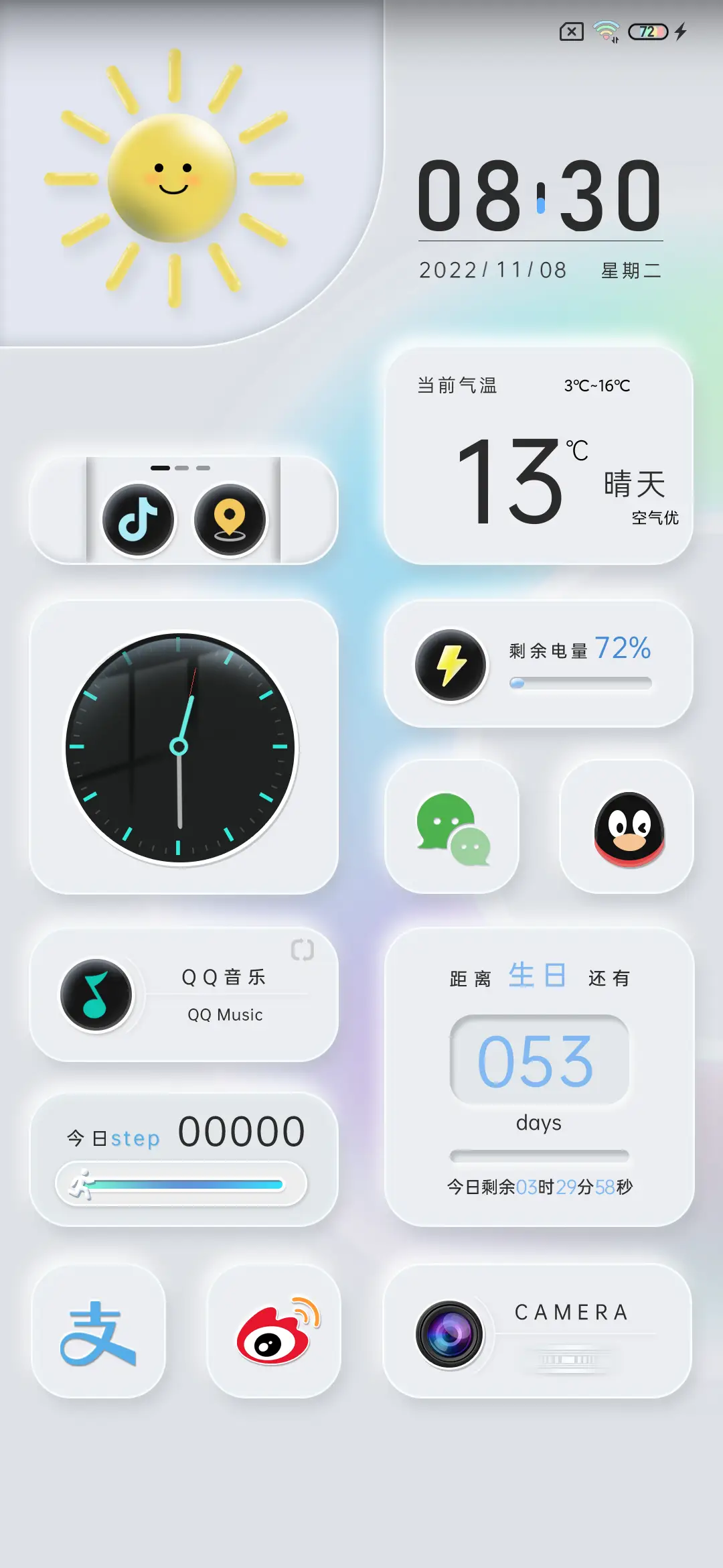 拟态光环 昼夜转换 - Screenshot 2