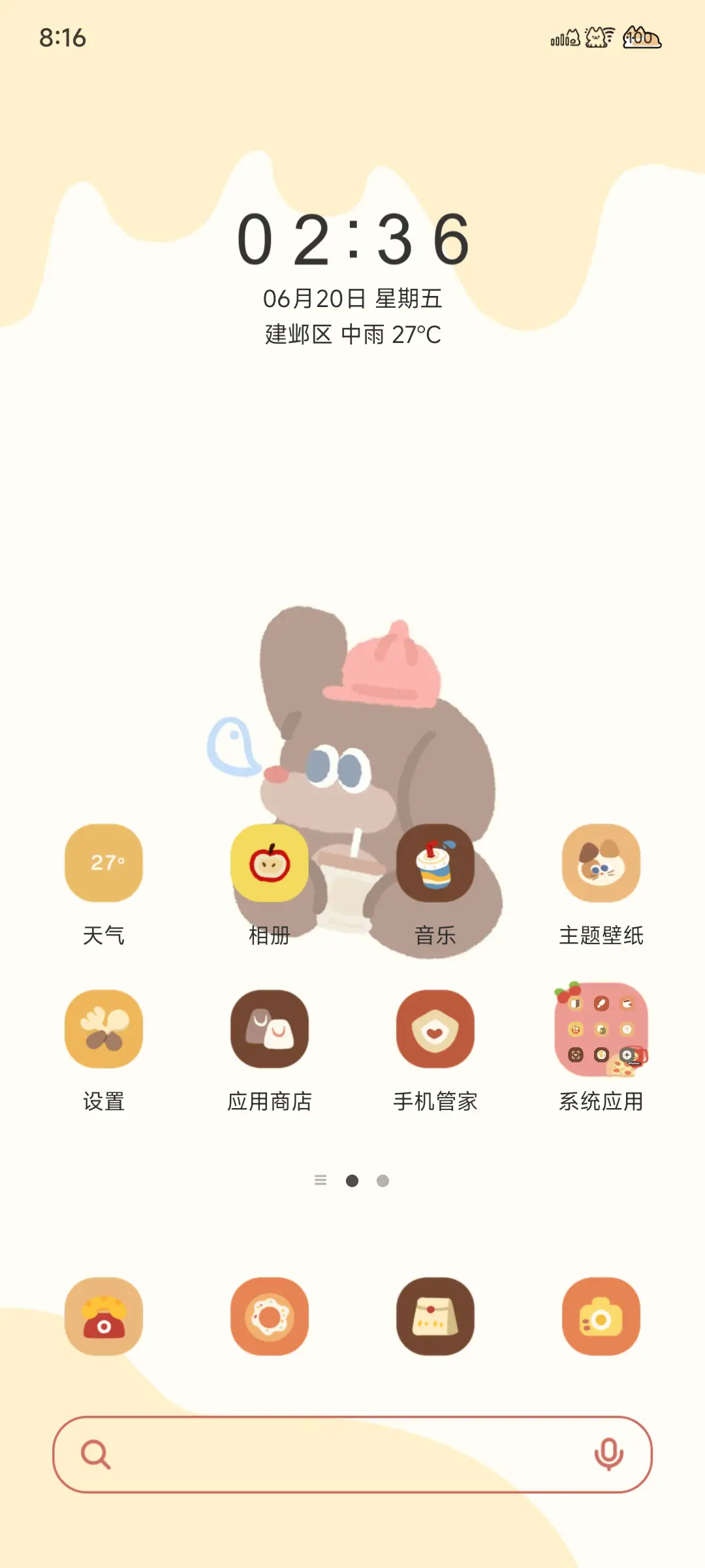 汪汪便利店 - Screenshot 3