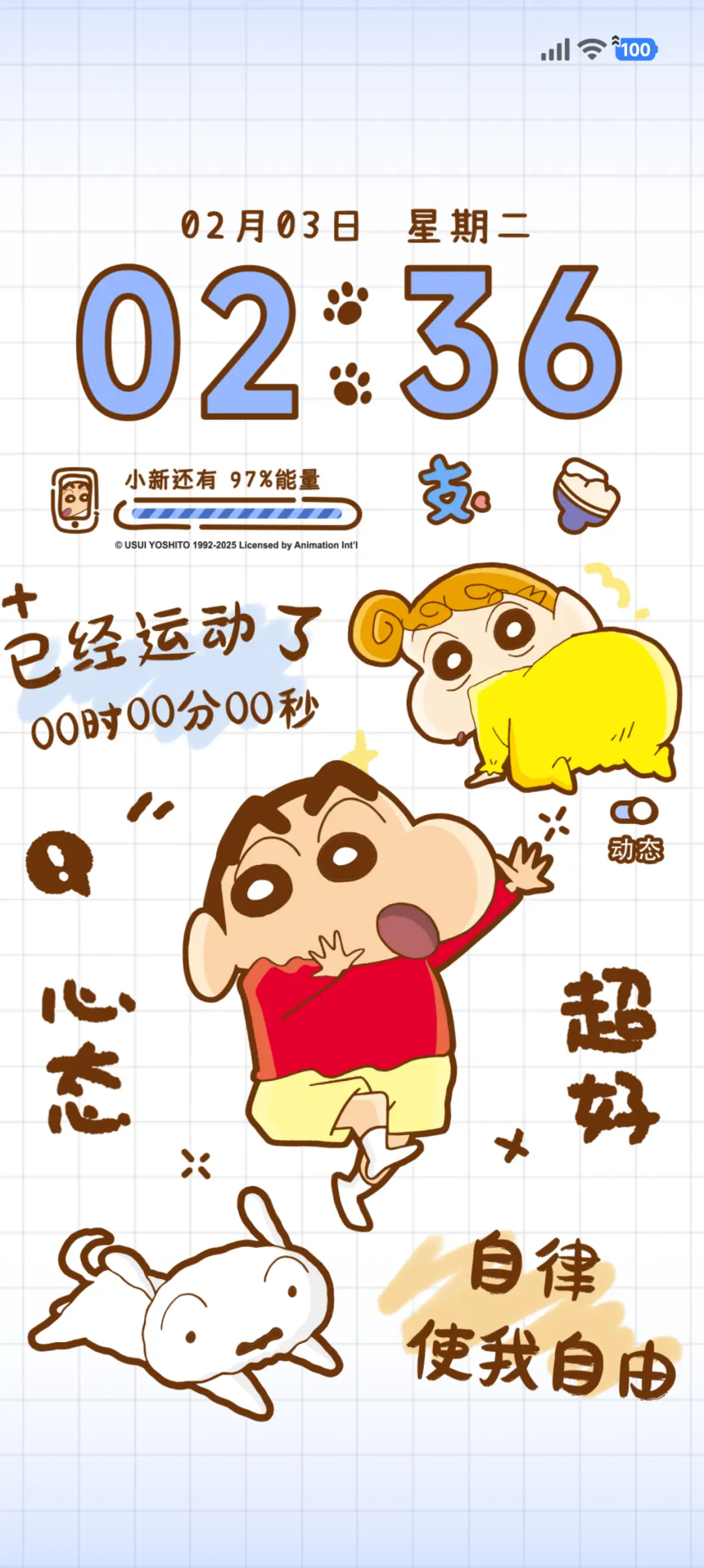 蜡笔小新 快乐碎片