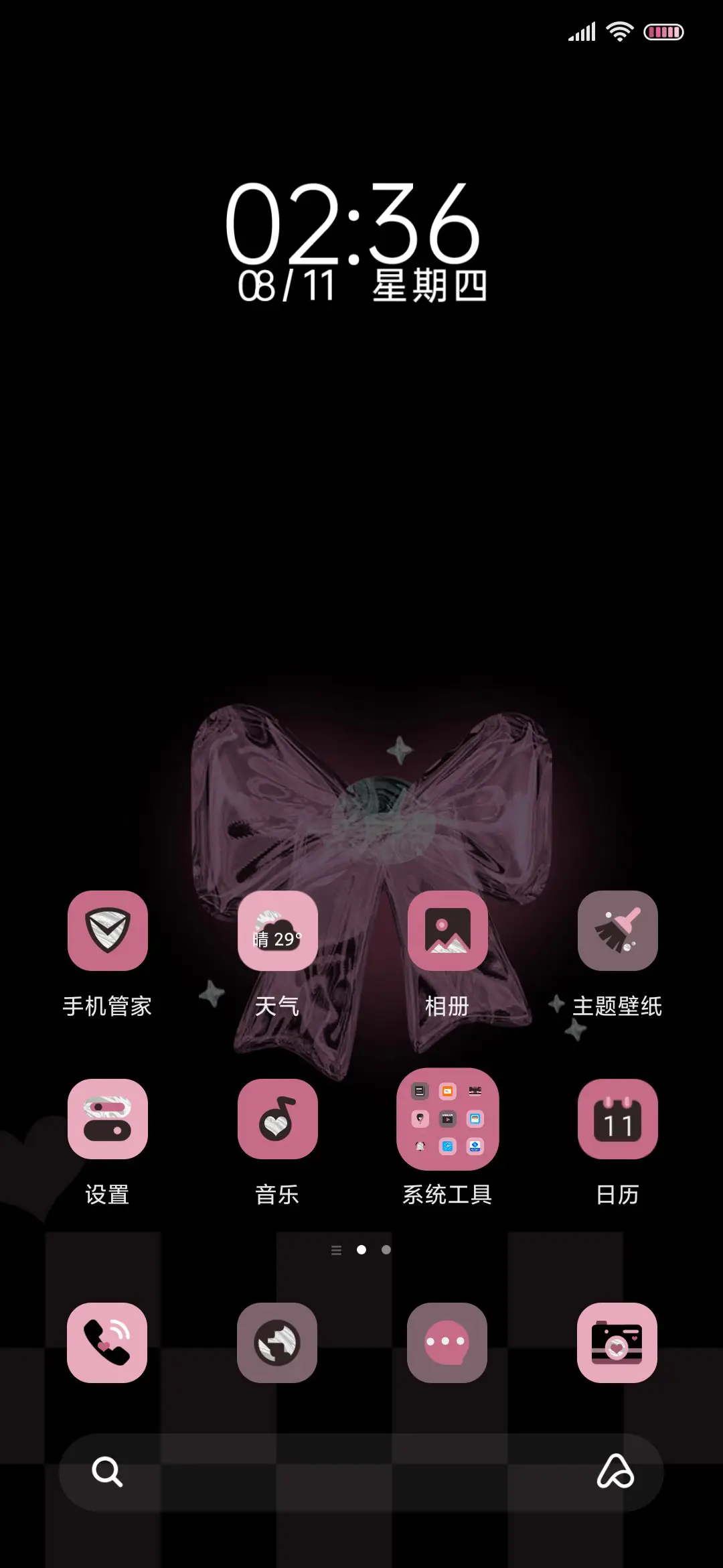 粉墨心动蝴蝶结 - Screenshot 4