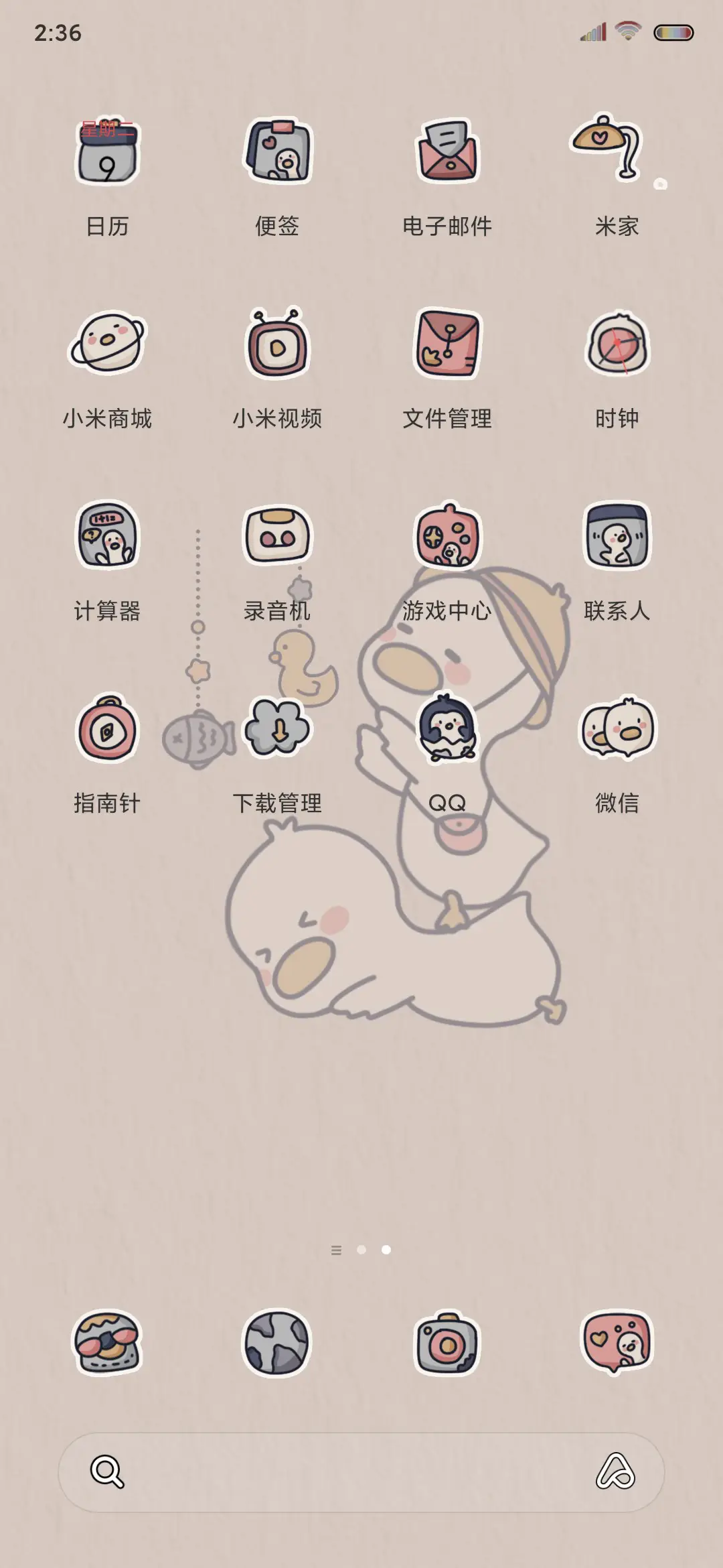 鸭鸭元气满满 - Screenshot 3