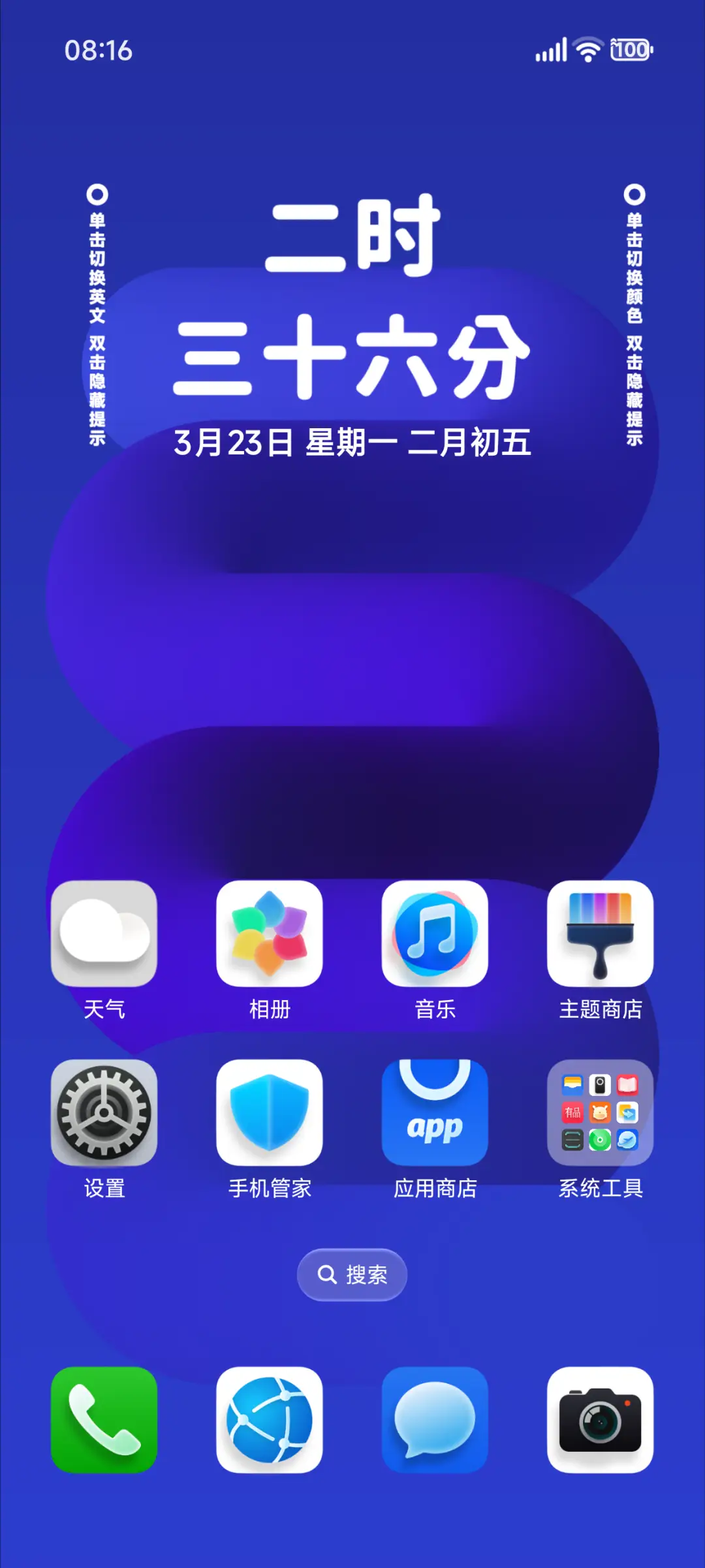 LIUI花粉 - Screenshot 3