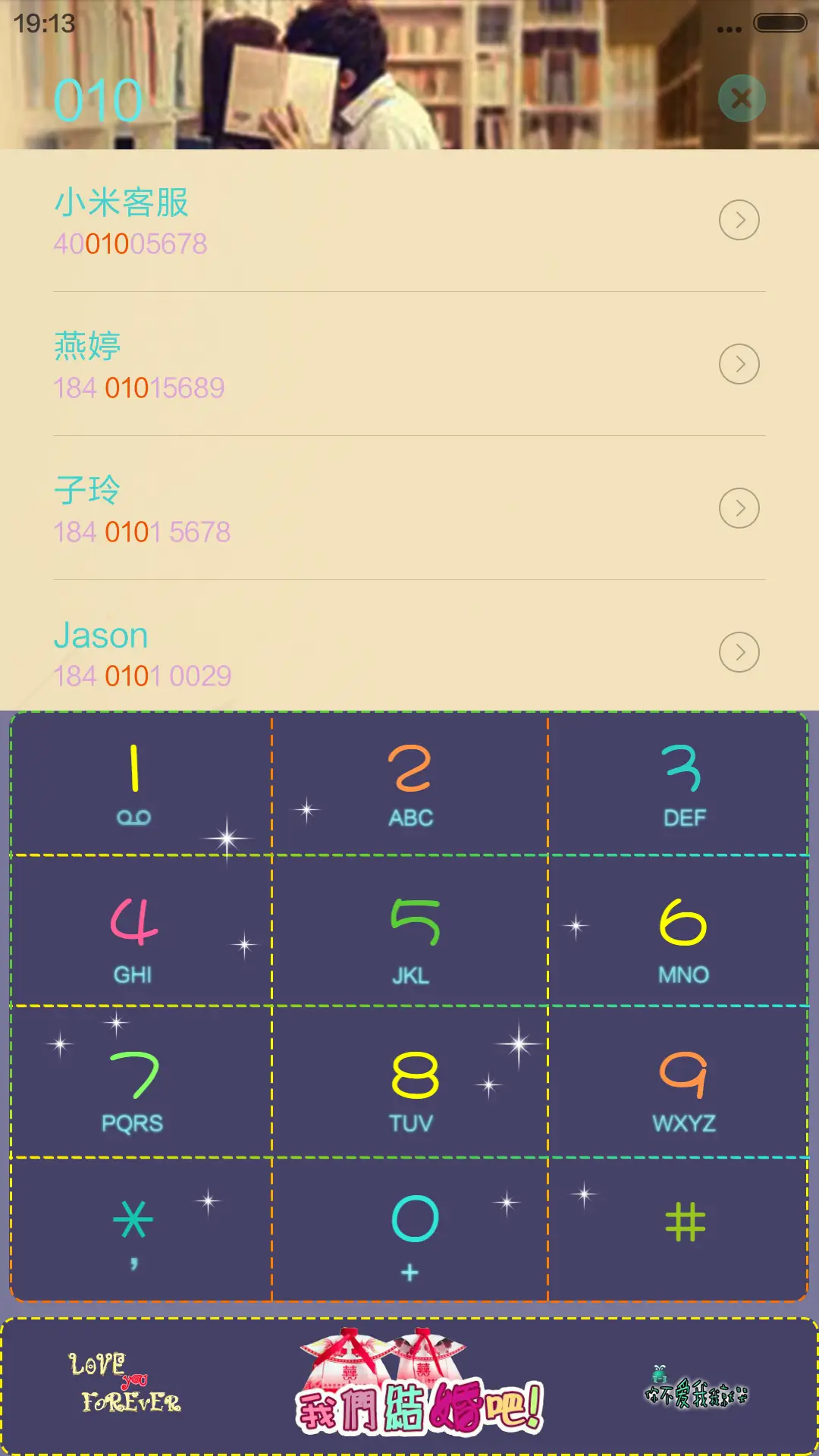 爱你一万年 - Screenshot 6