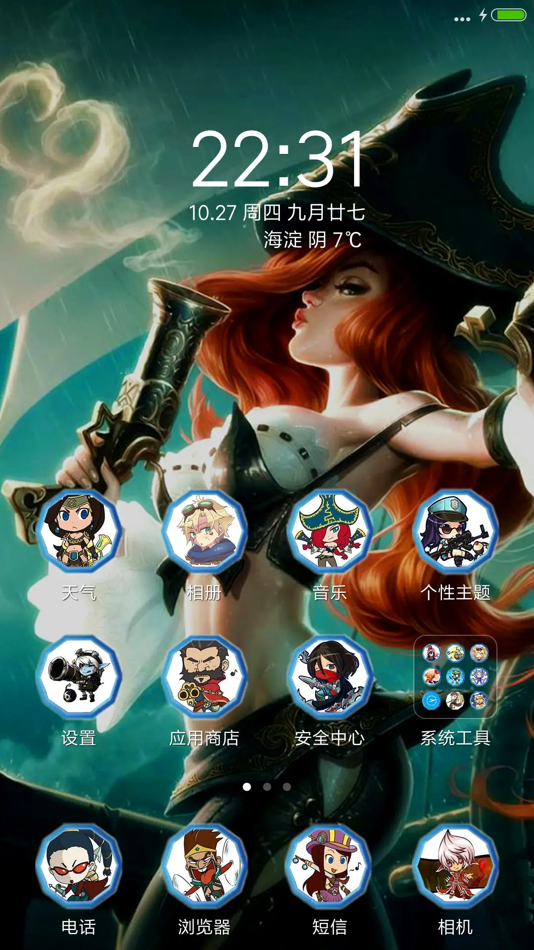 英雄联盟、厄运小姐 - Screenshot 2