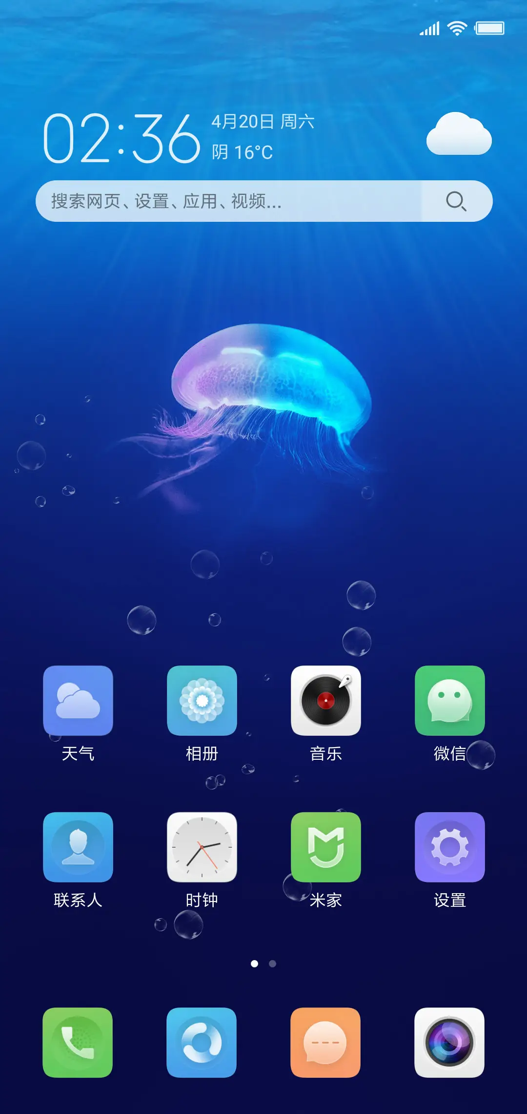 浮生 - Screenshot 2