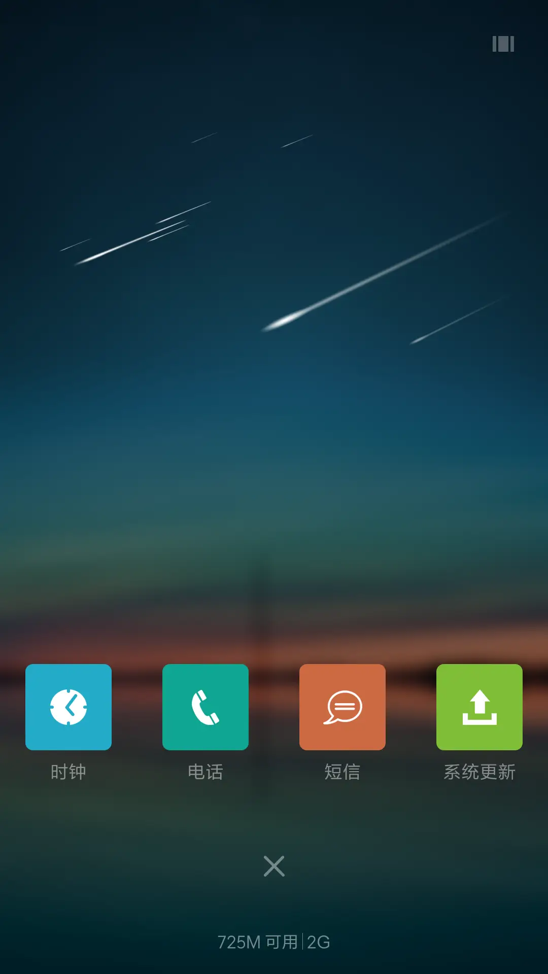 （动态水波+流星特效）等待夜 - Screenshot 7