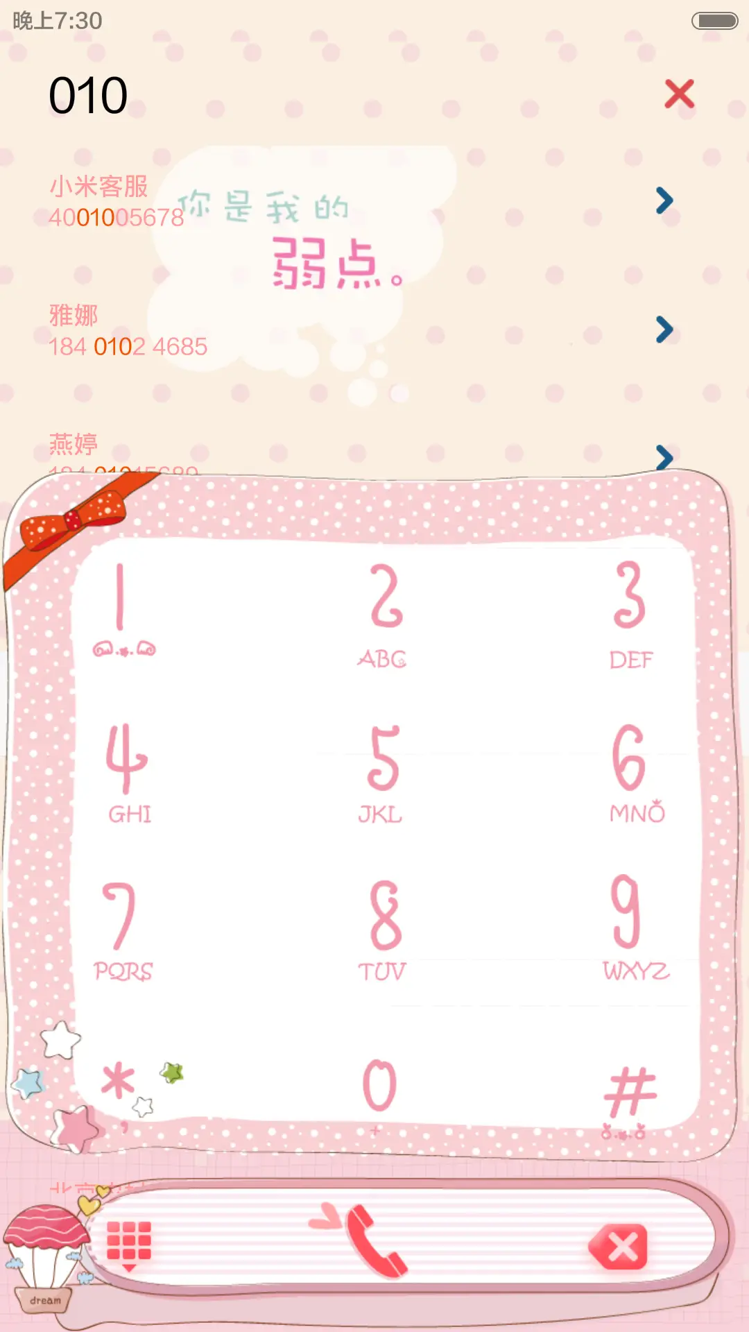 囡囡-你是我的弱点（自由桌面+全图标）v6 - Screenshot 9
