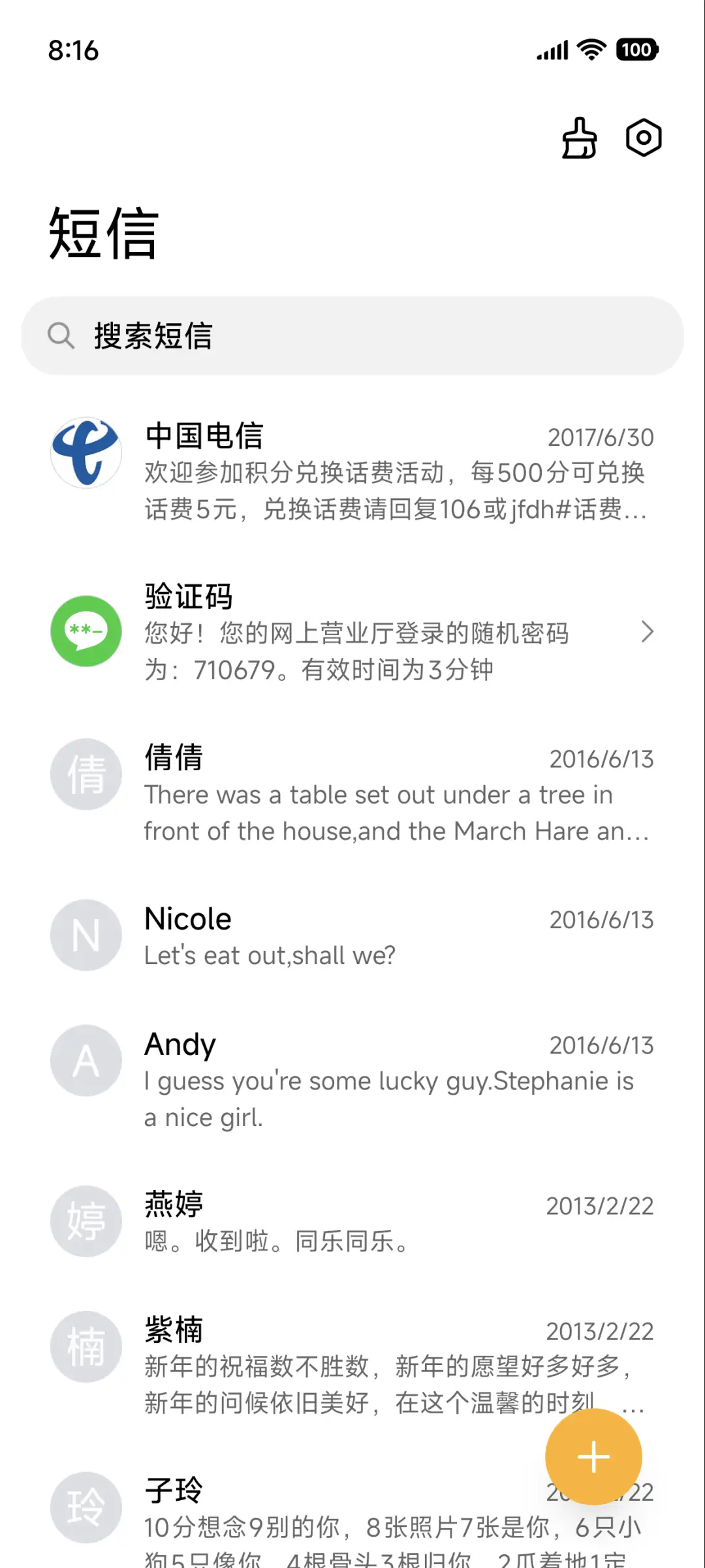 景深绿谷湖光 - Screenshot 7