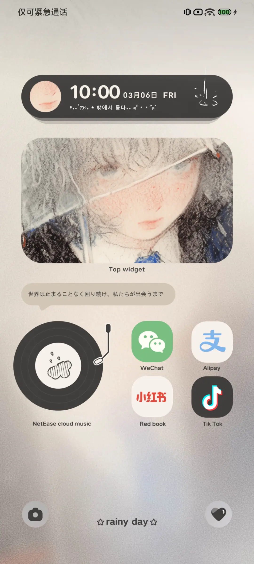 Pro 下雨天 - Screenshot 5