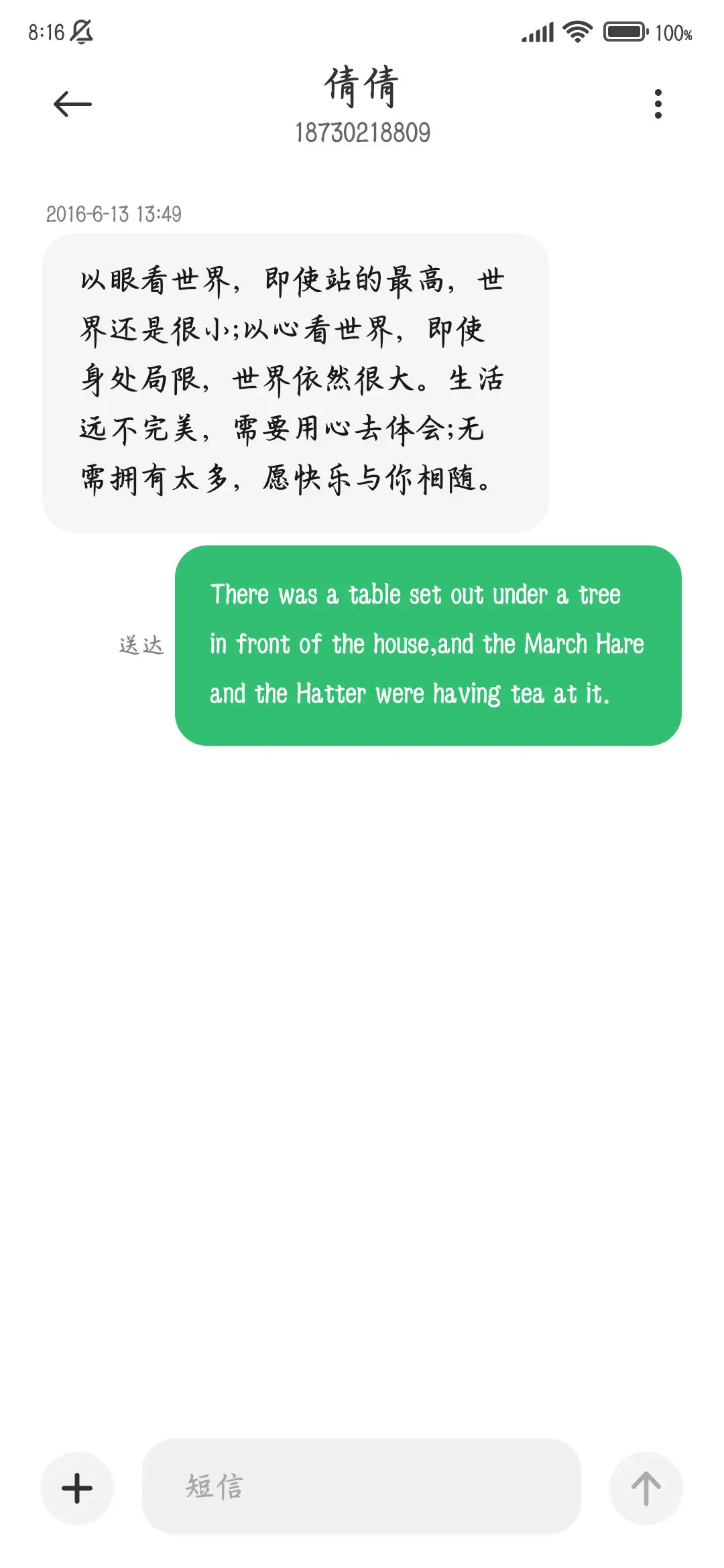 唯独救赎浪漫温柔 - Screenshot 4