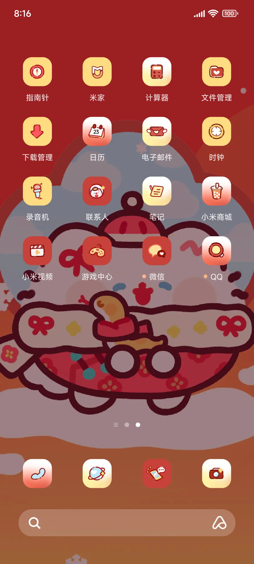 卷卷猫 画蛇添福 - Screenshot 3