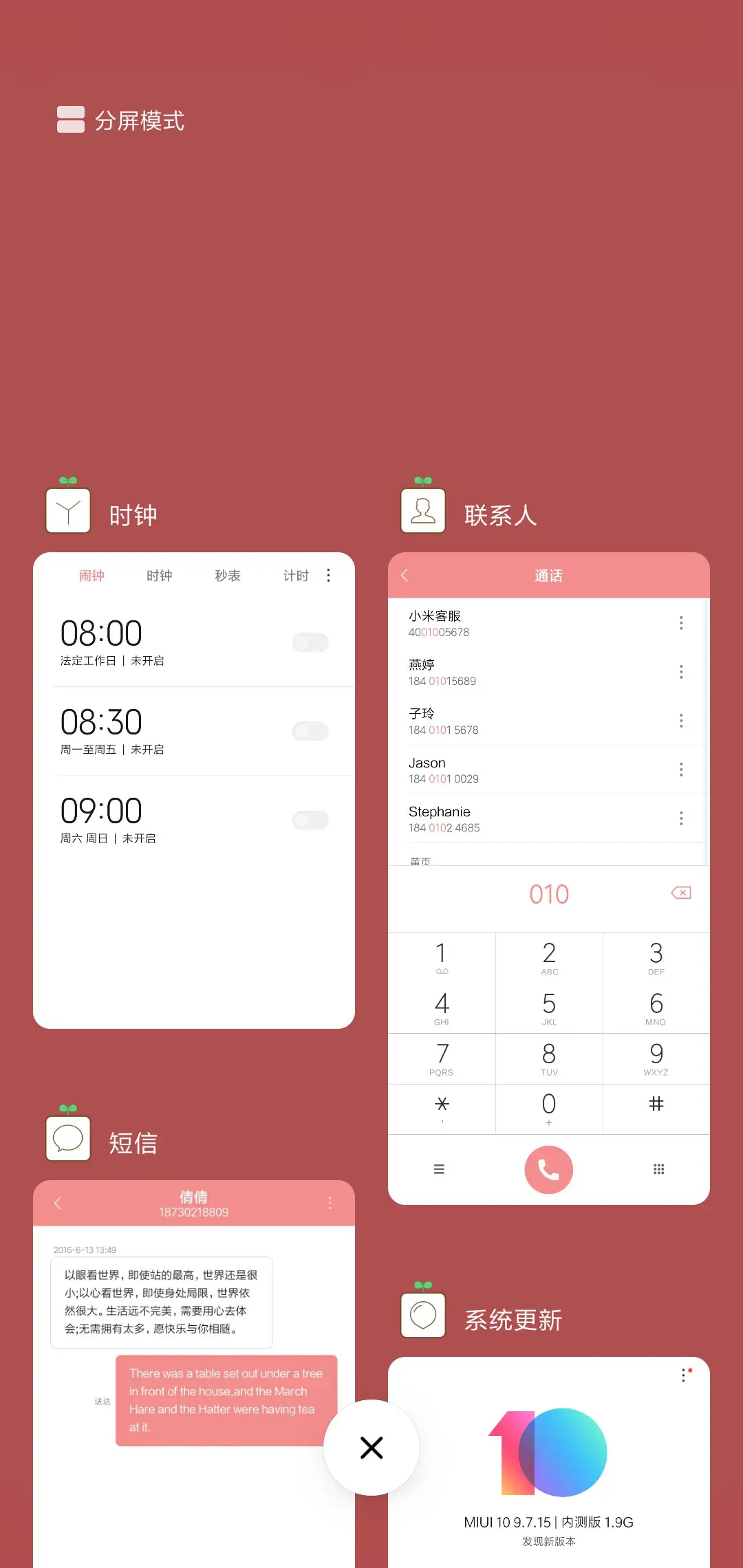头上长草 - Screenshot 4