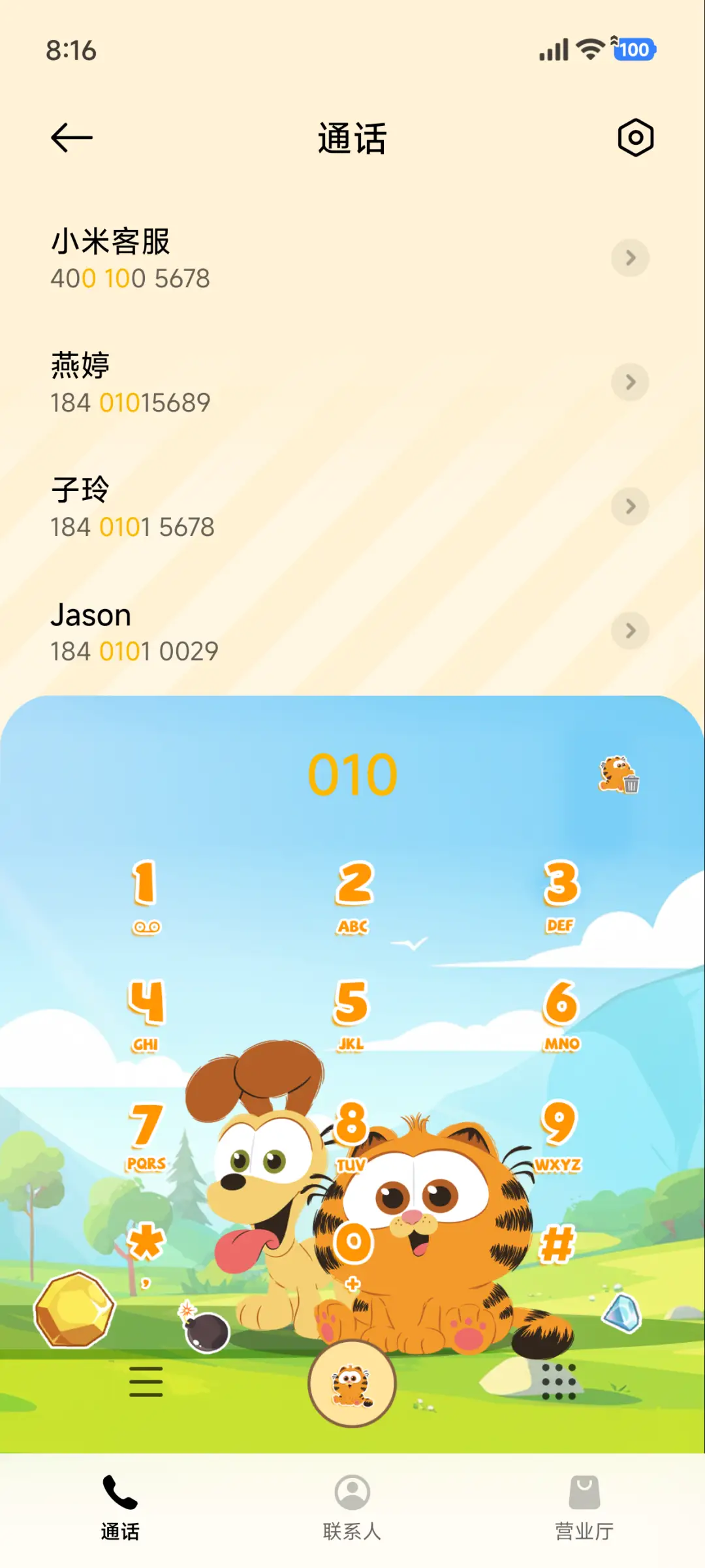 加菲猫家族矿工游戏 - Screenshot 7
