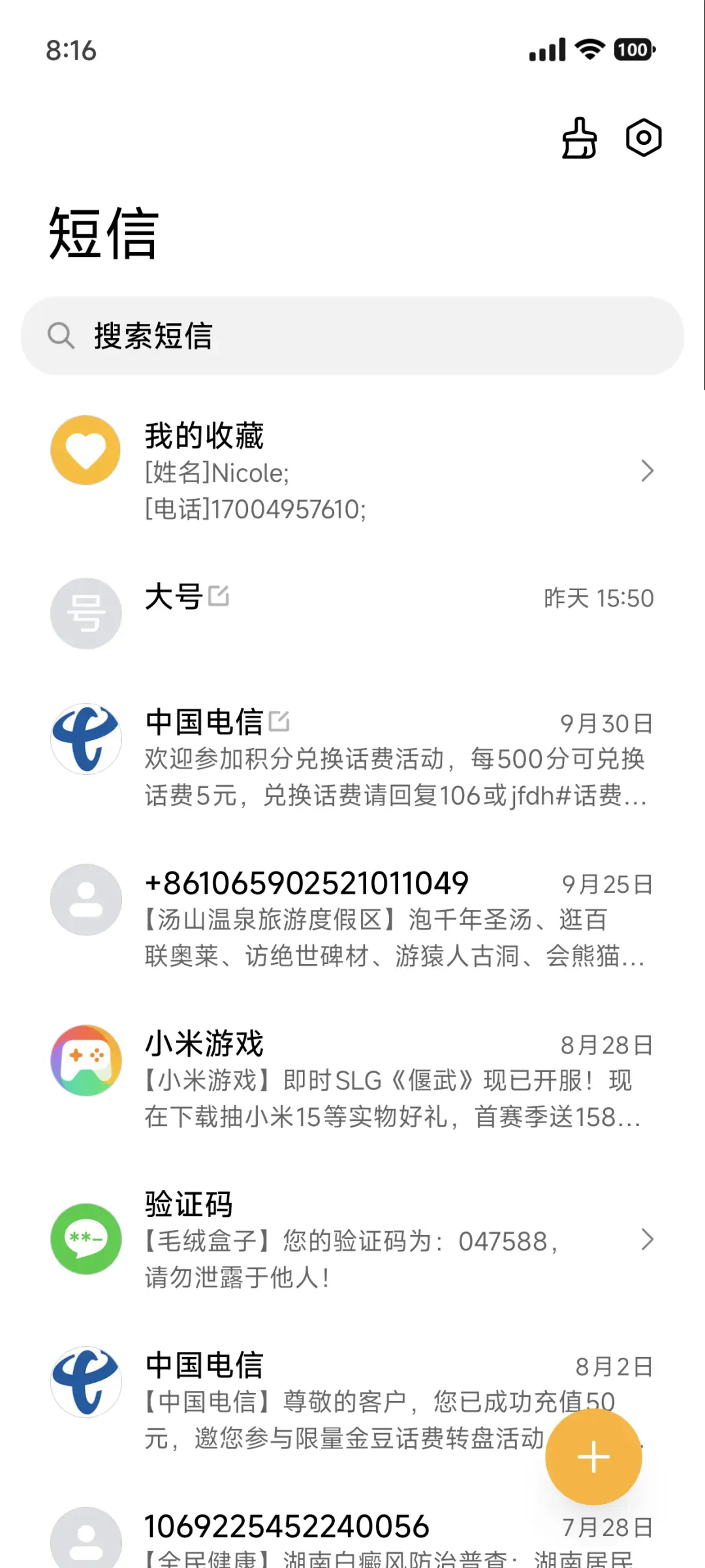 AP26暗夜透明 - Screenshot 13