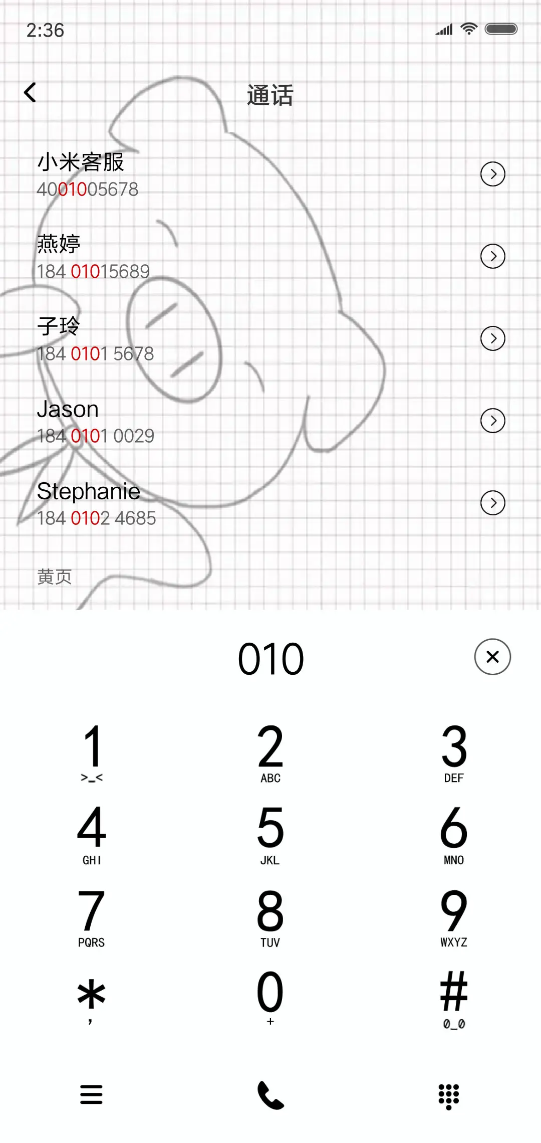 小粉猪点餐神器 - Screenshot 6