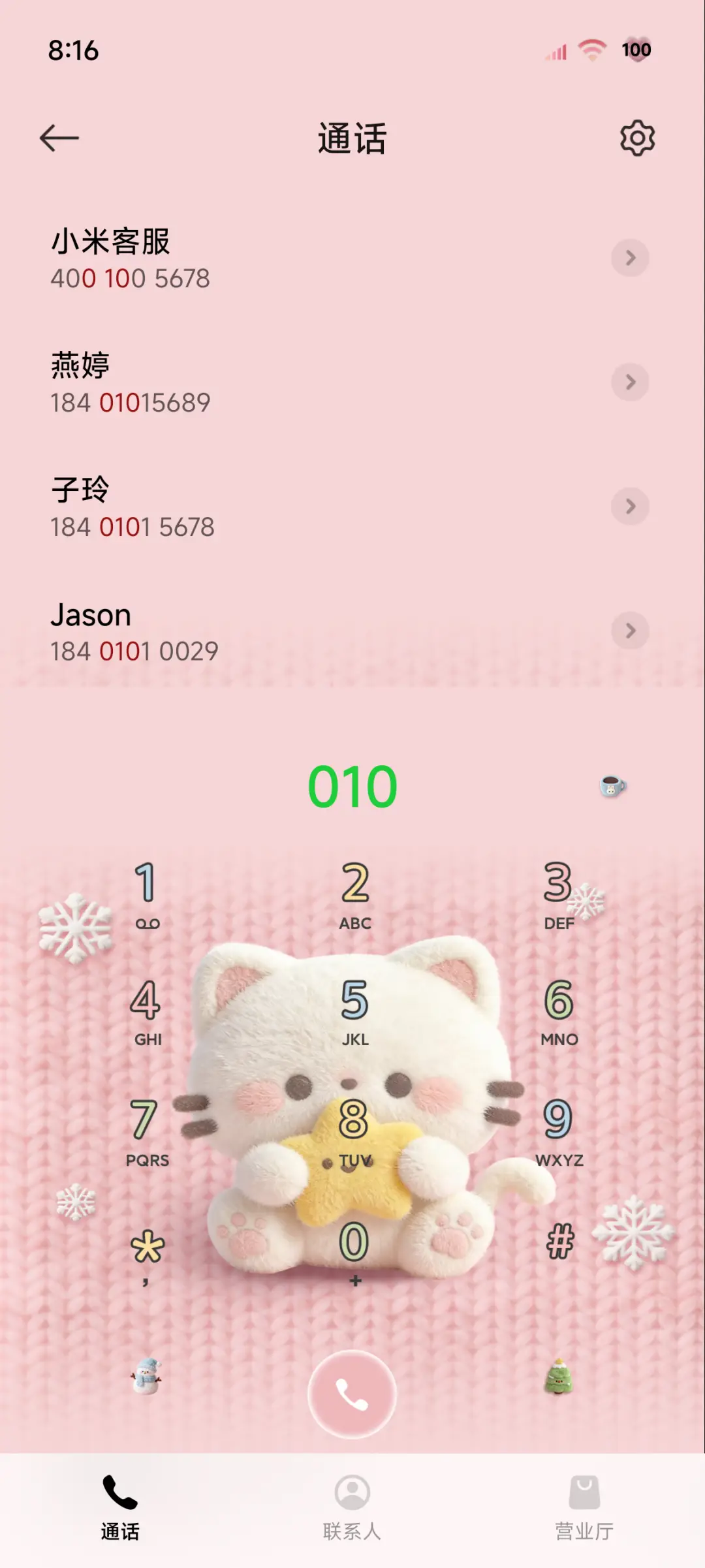 针织毛绒雪人大图标 - Screenshot 6