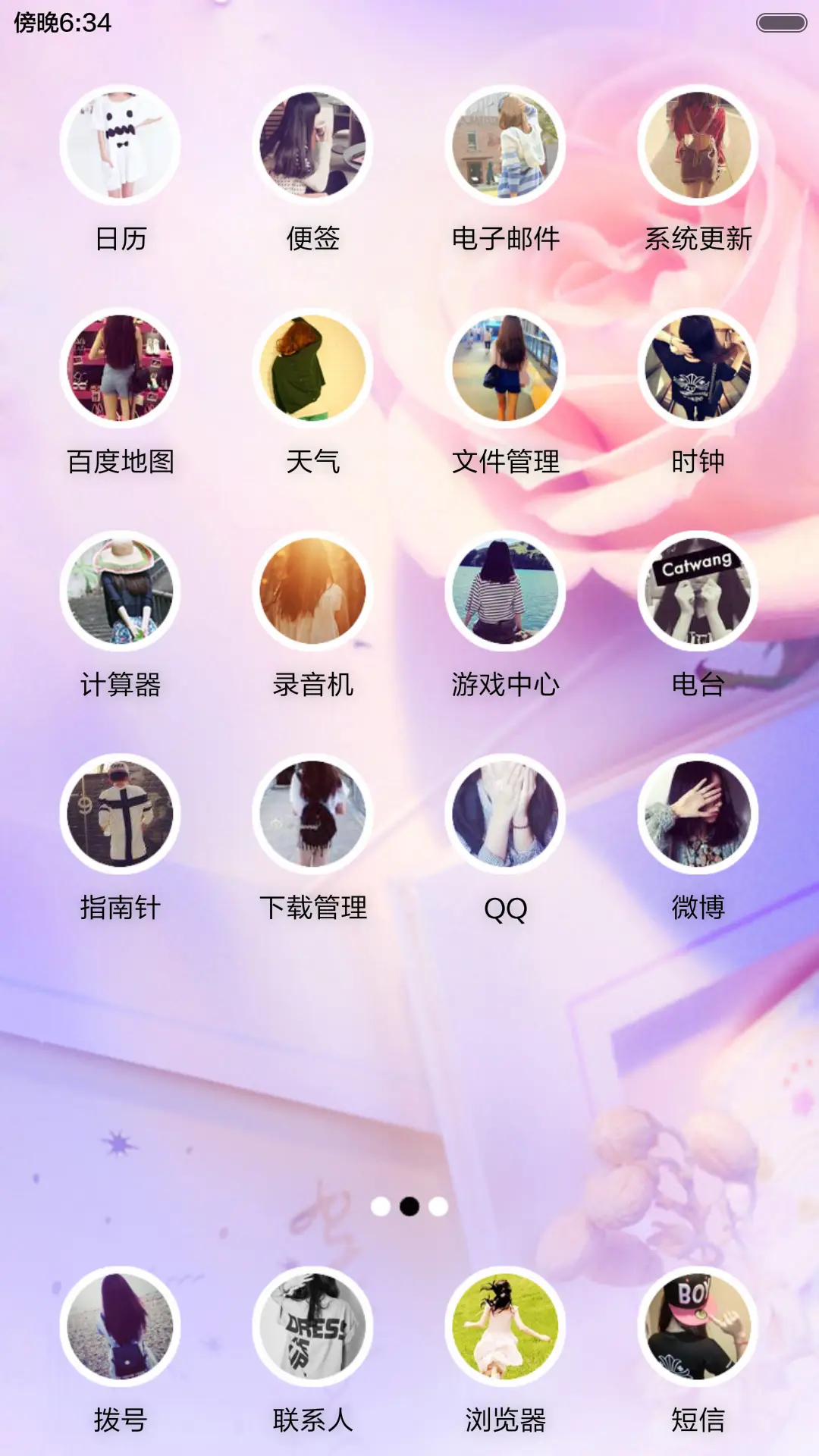 花样年华（适配V5 V6+全图标+充电动画+自由桌面） - Screenshot 3