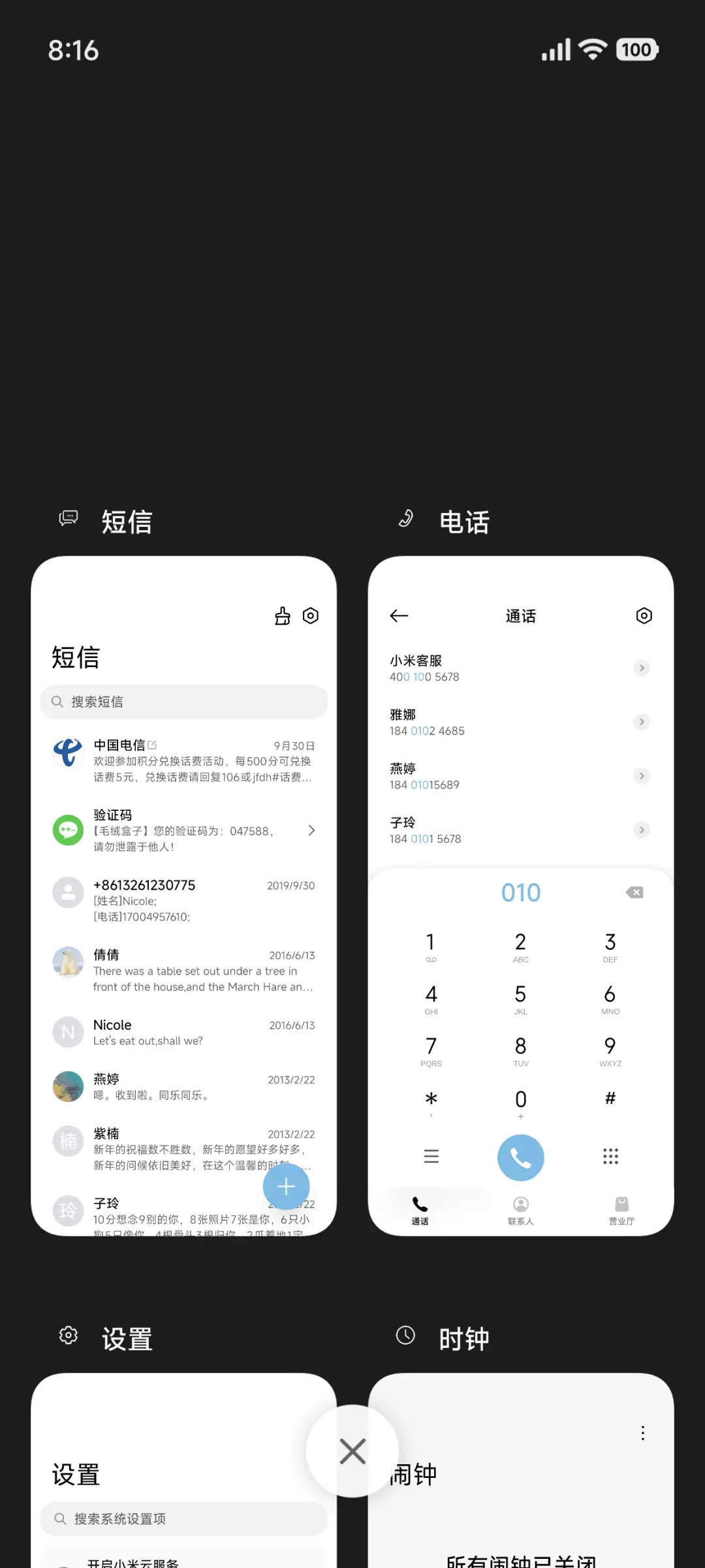 简约黑 - Screenshot 4