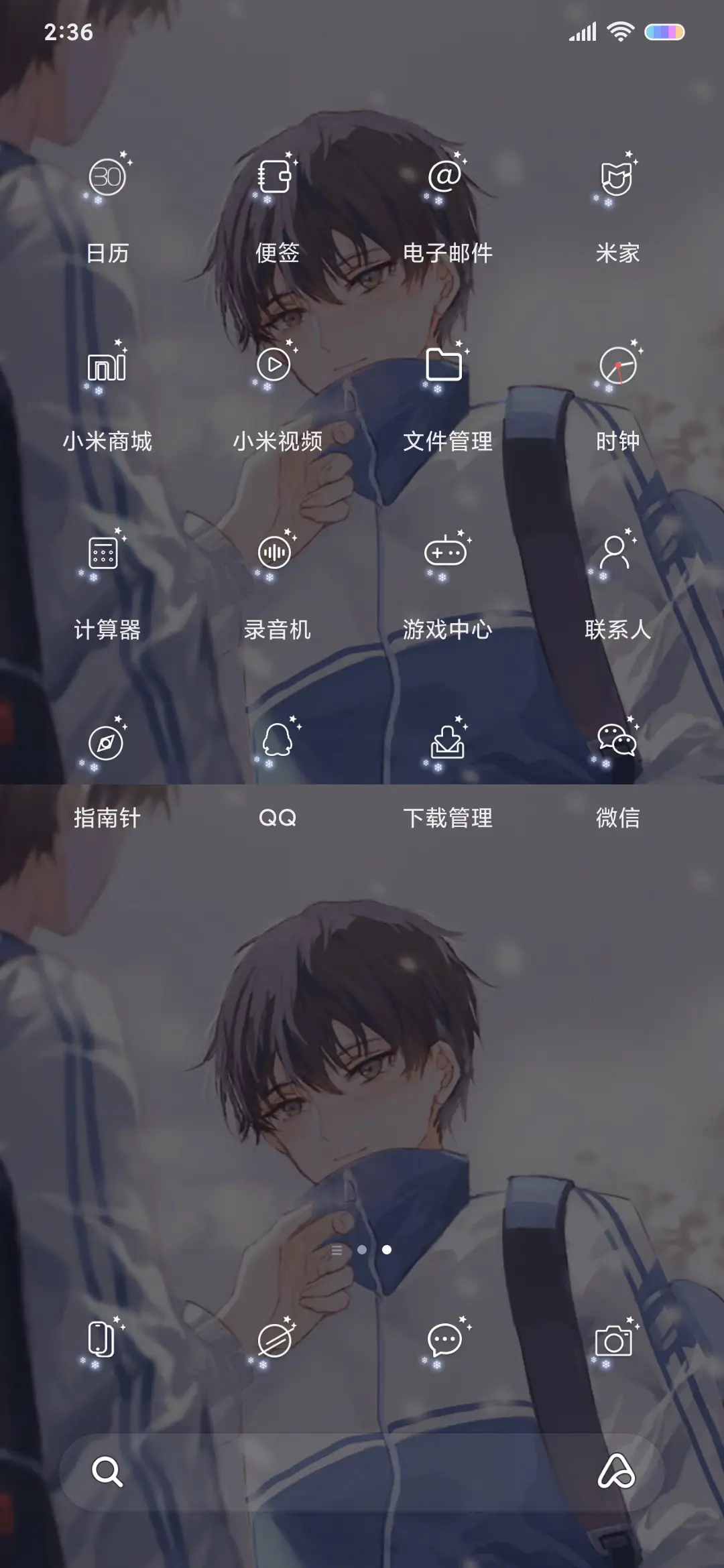 那年的我和你 - Screenshot 6