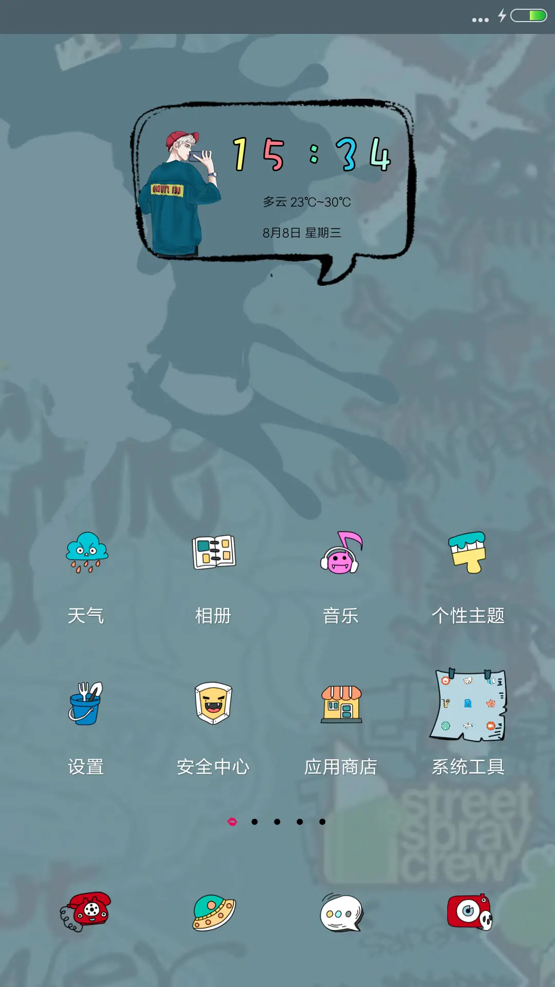 不一样的烟火 - Screenshot 2