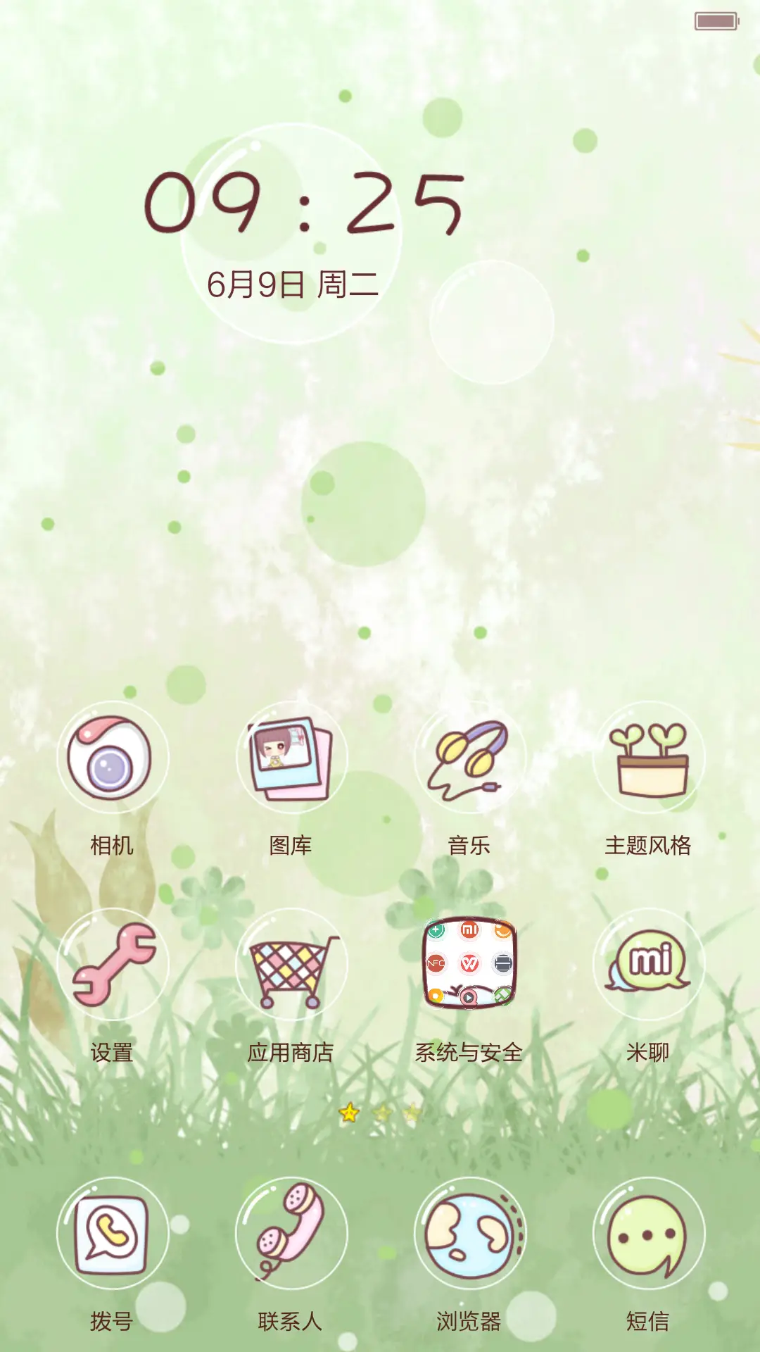 【ios+动态锁屏+自由桌面】小琢之森女系 - Screenshot 4