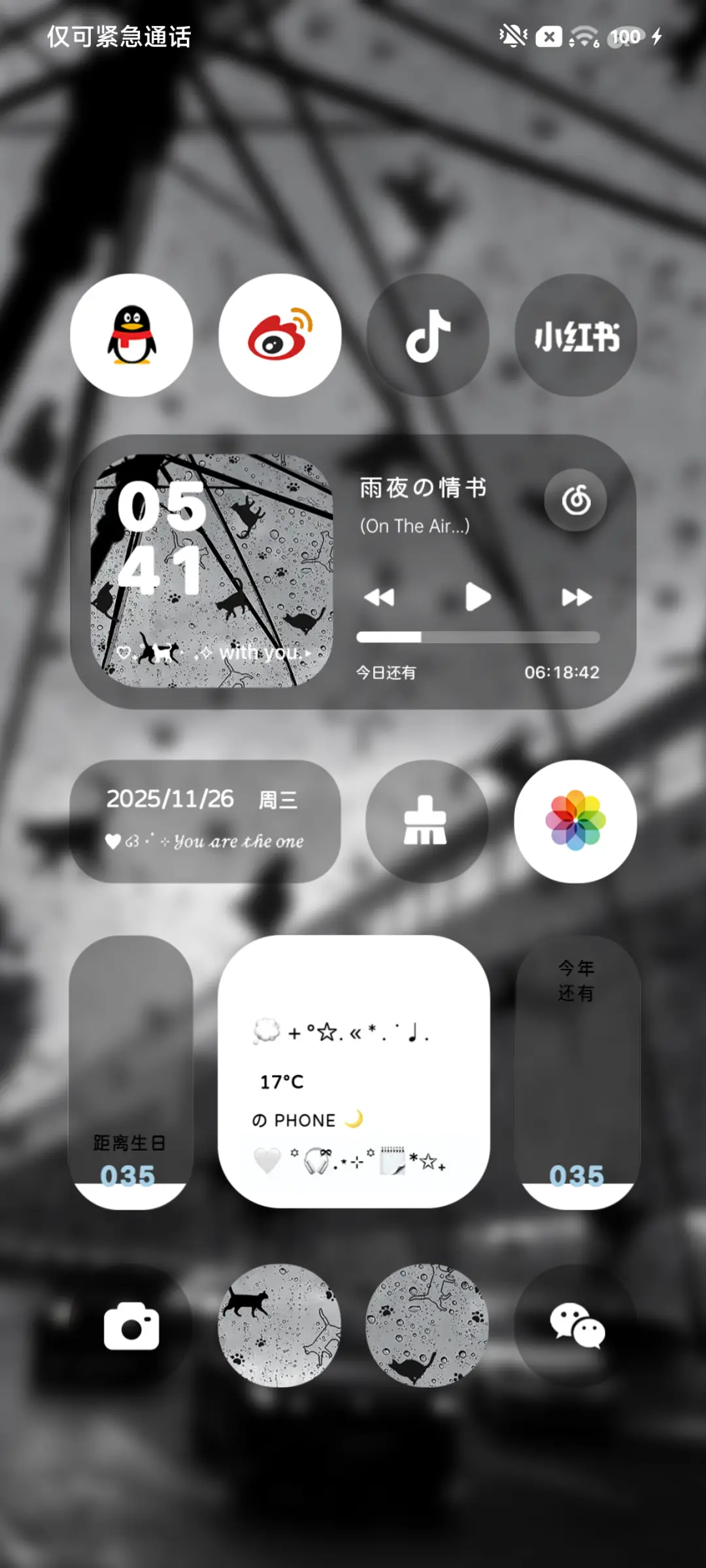 氛围感小猫雨伞 - Screenshot 5