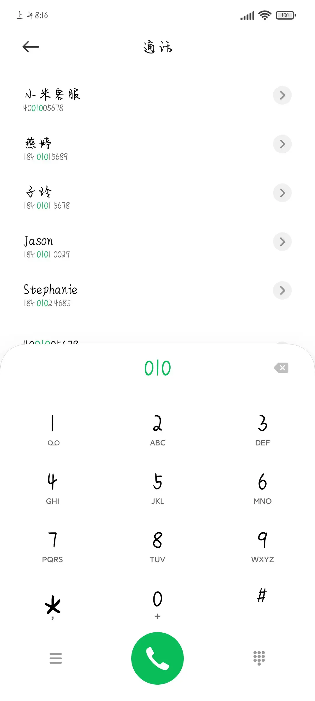 爱是动词还是名词 - Screenshot 1