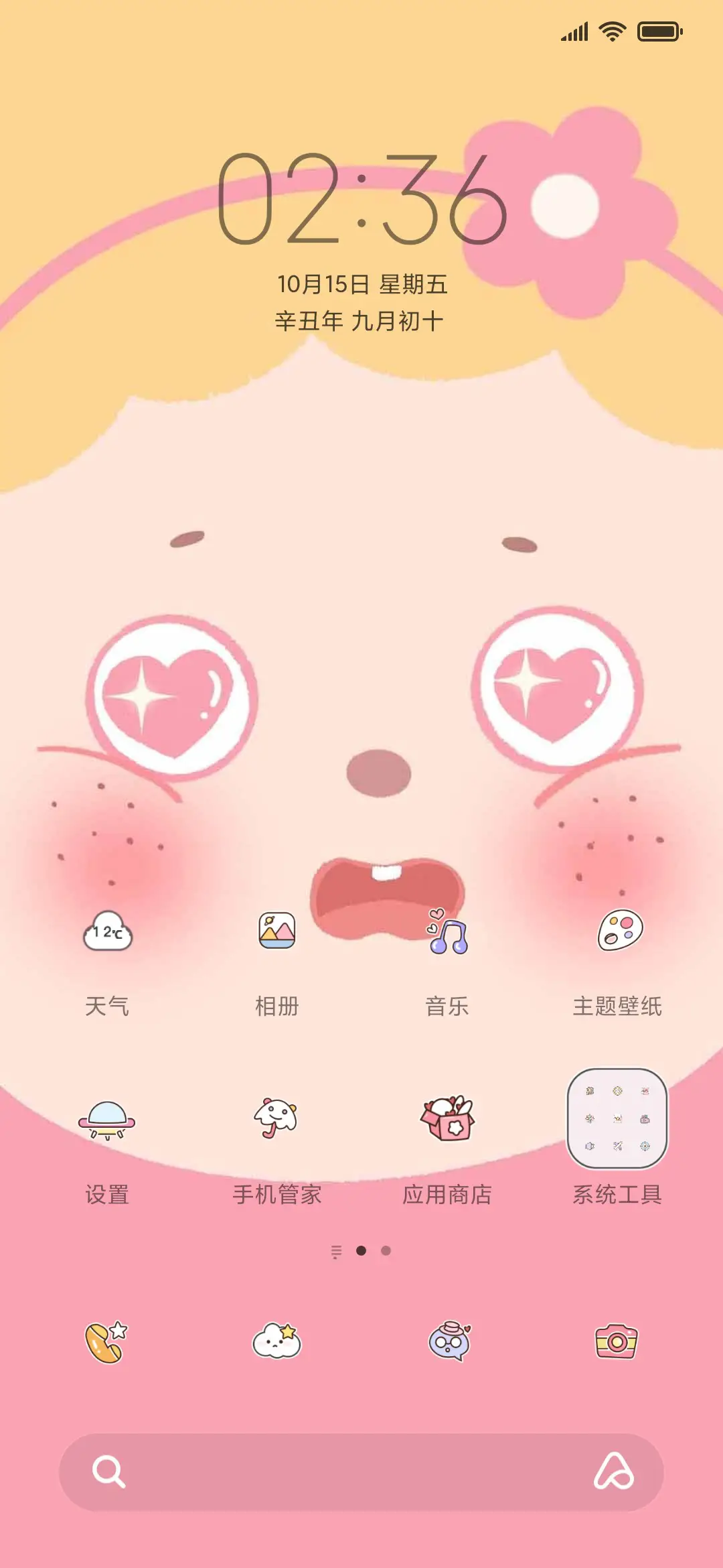 精致女孩 腚哥 - Screenshot 2