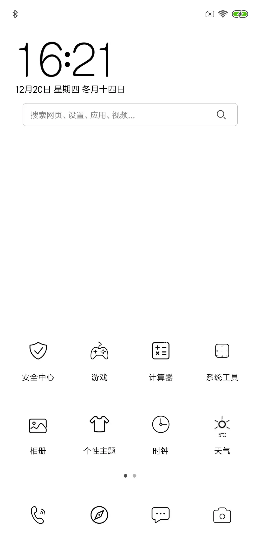 签名定制 纯白 - Screenshot 2