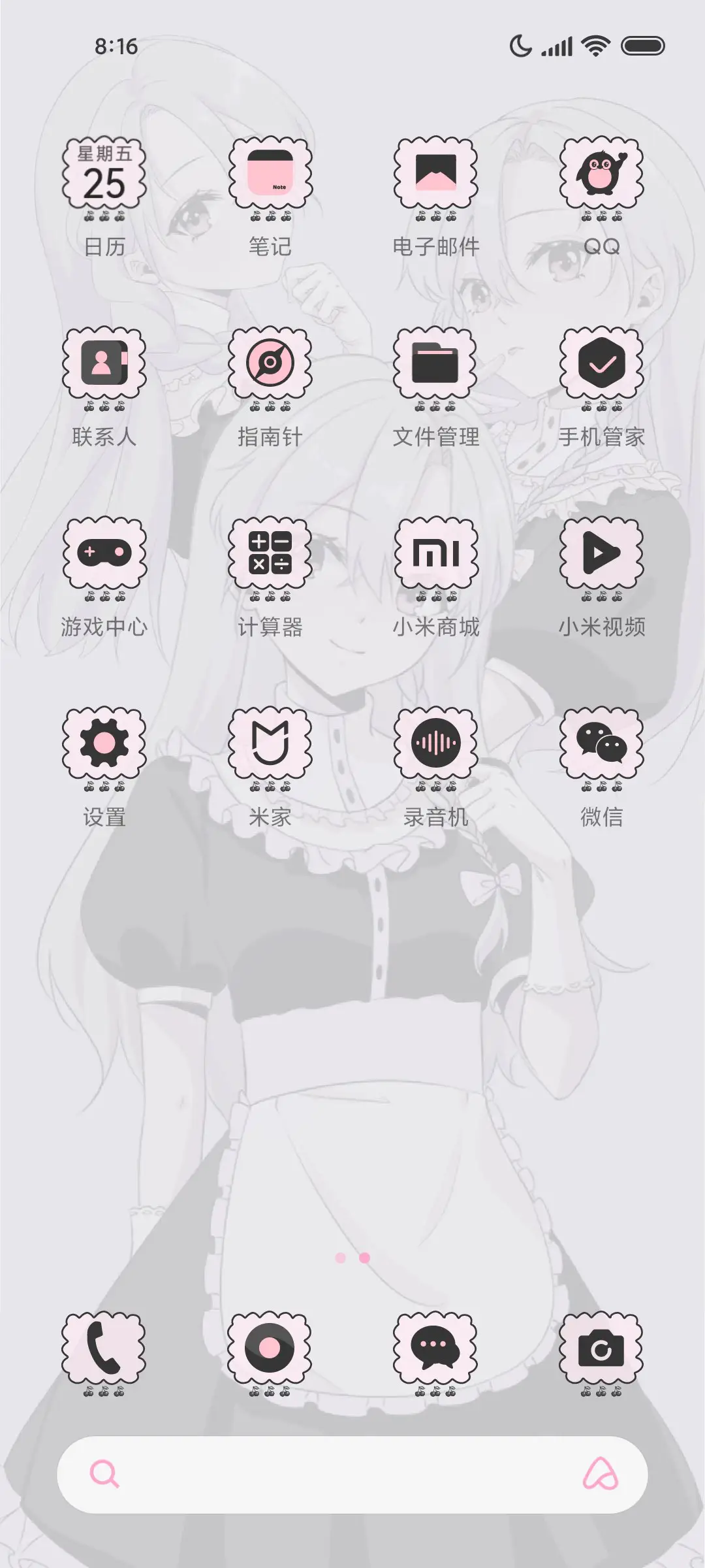 小宅软酱 - Screenshot 3