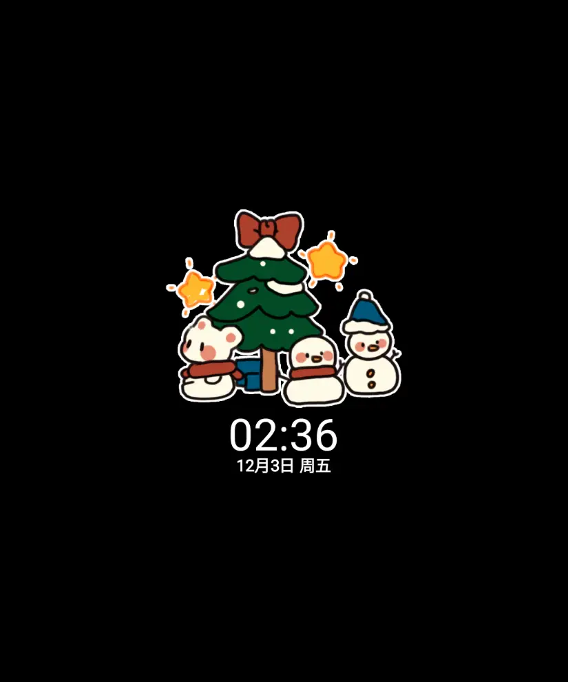 圣诞暖冬 趣味流体