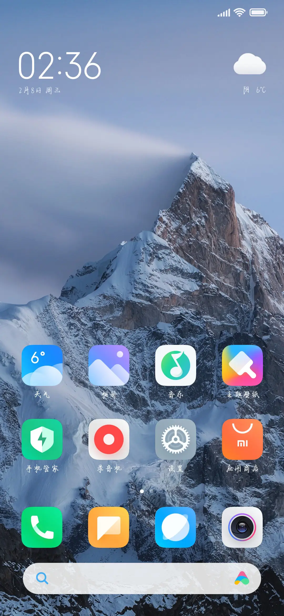 我爱你在人间撒野 - Screenshot 4