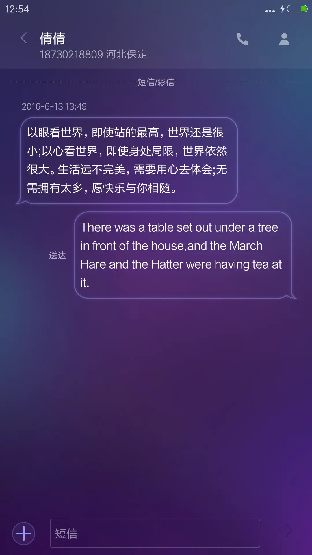 一辈子承若 - Screenshot 8