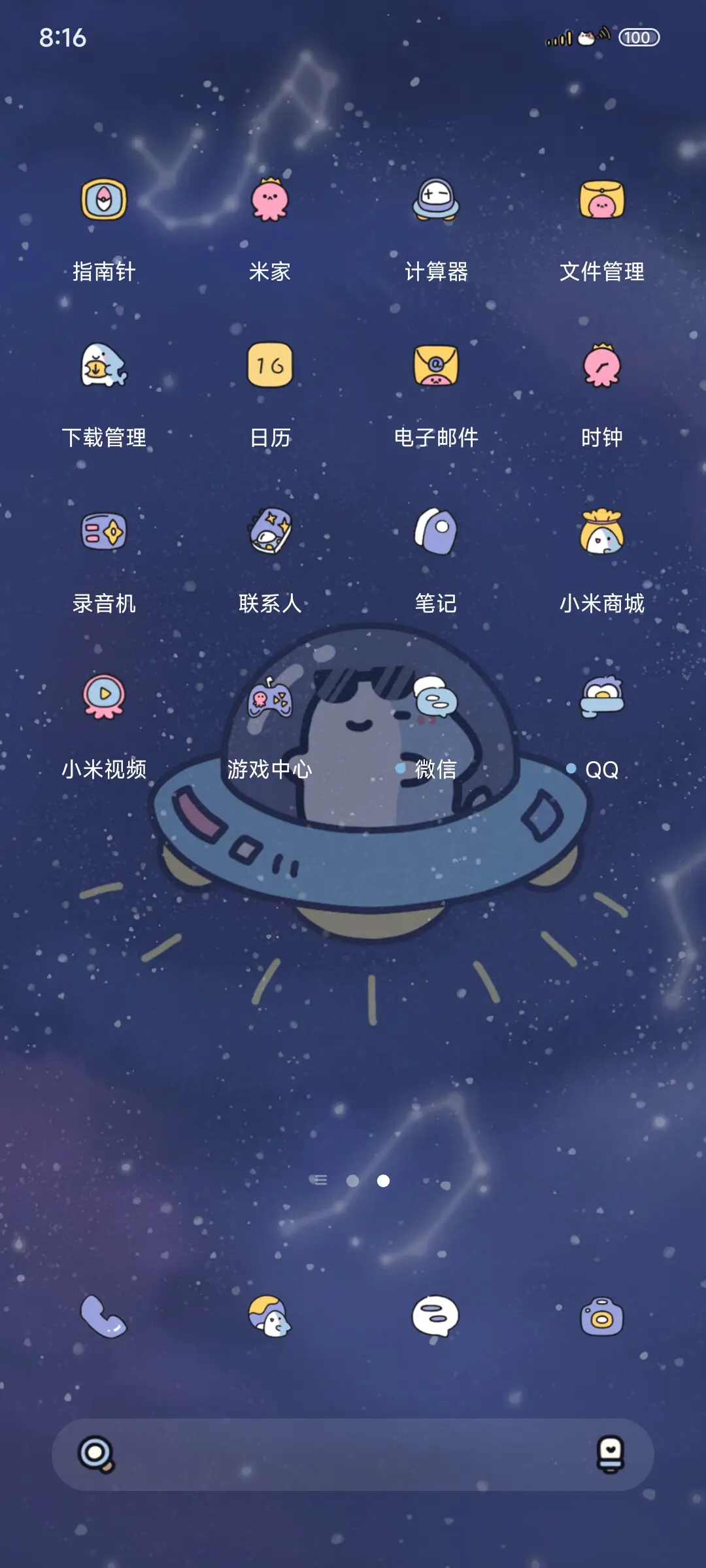 快乐鲨鲨星空探险 - Screenshot 3