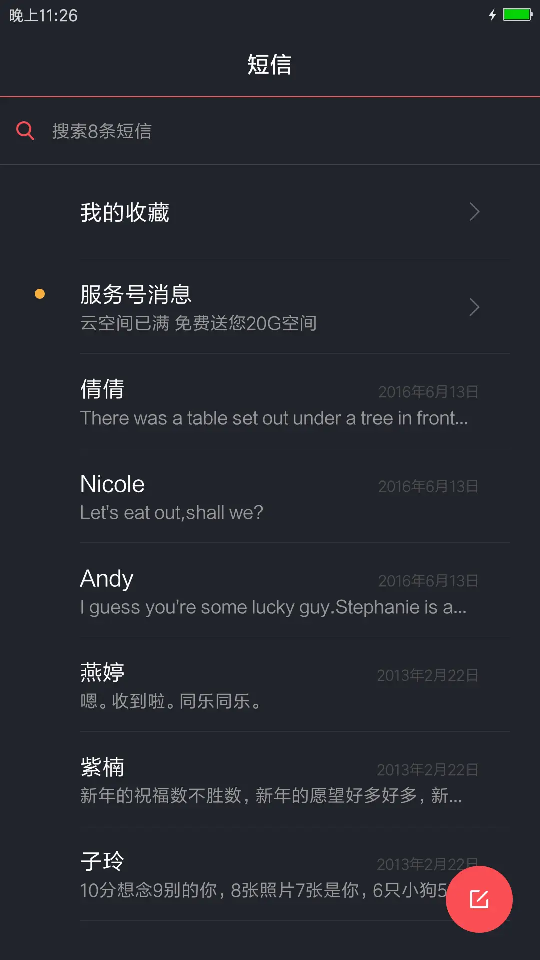 黑寂 - Screenshot 7