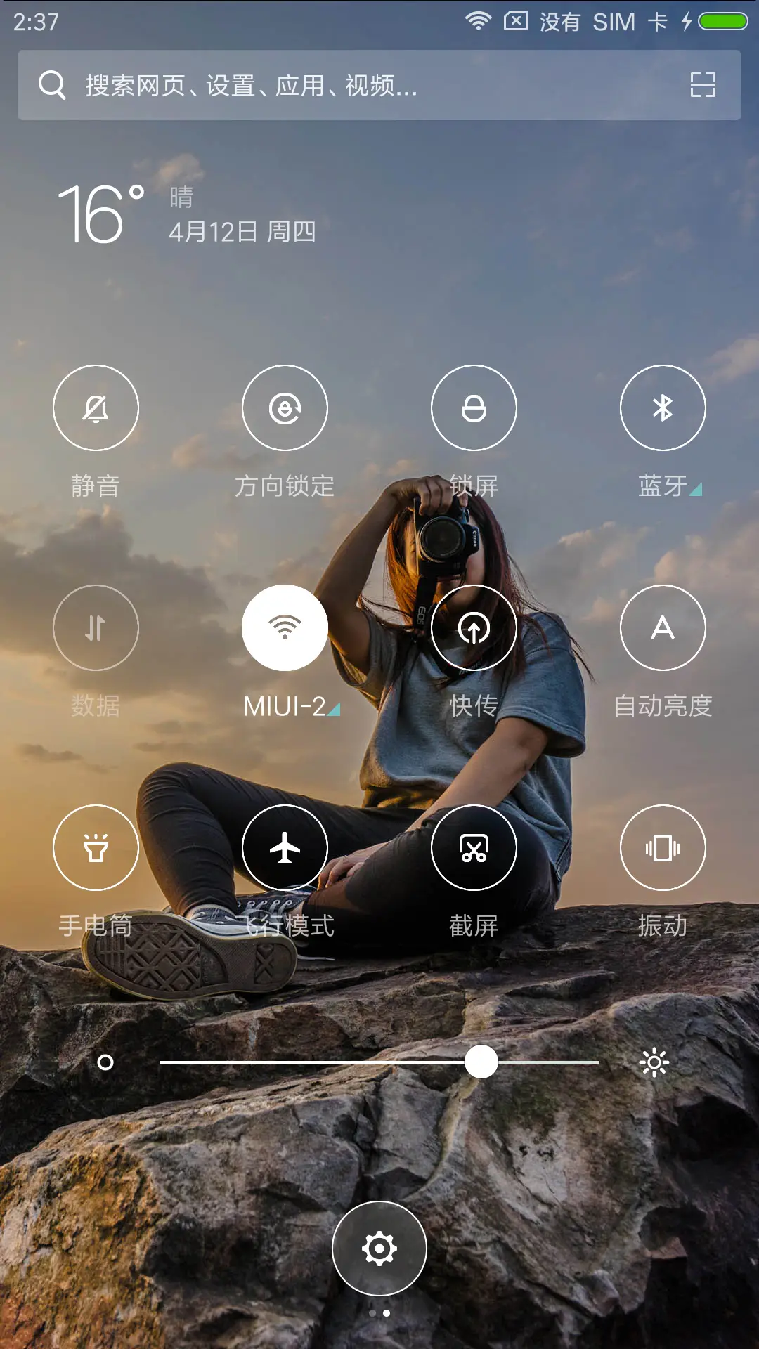 小文艺 - Screenshot 5