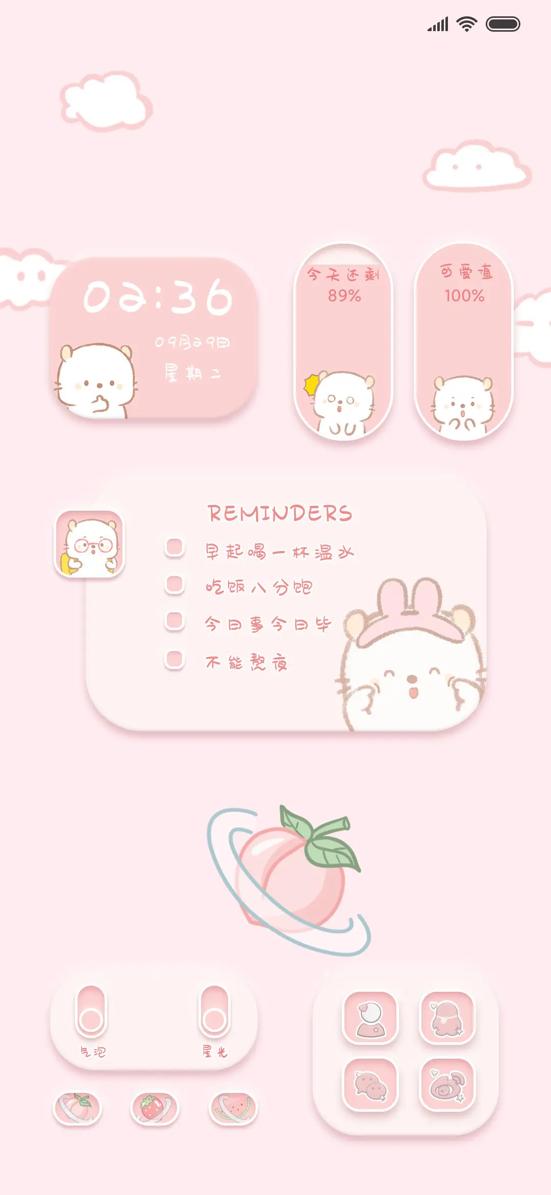 时间规划手册 - Screenshot 1