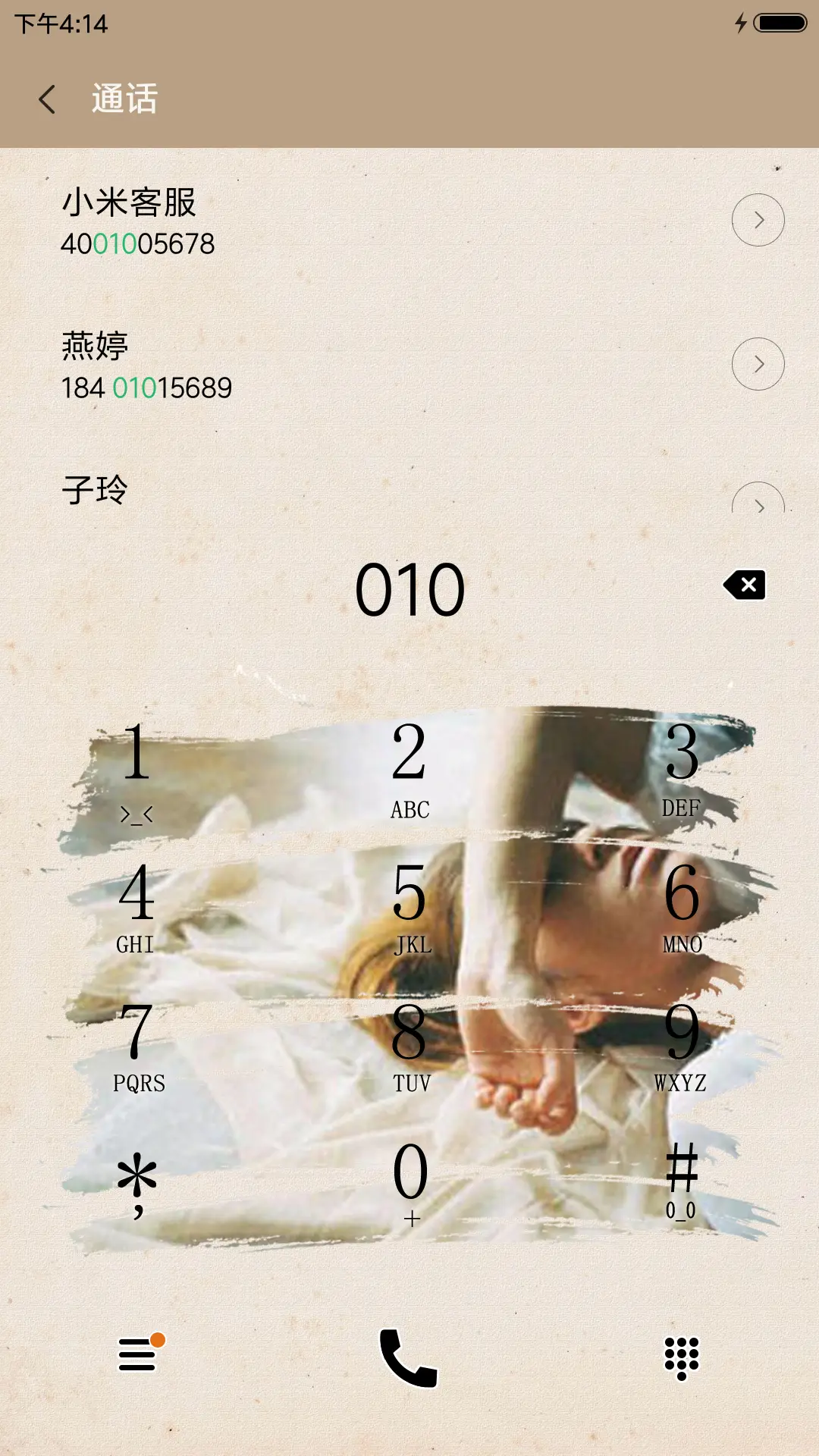 情话书签 - Screenshot 6