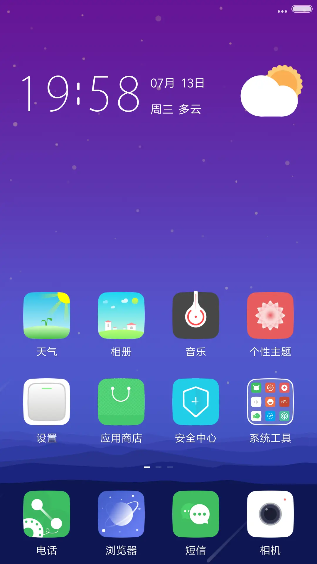（全局动态+最美图标）End - Screenshot 2