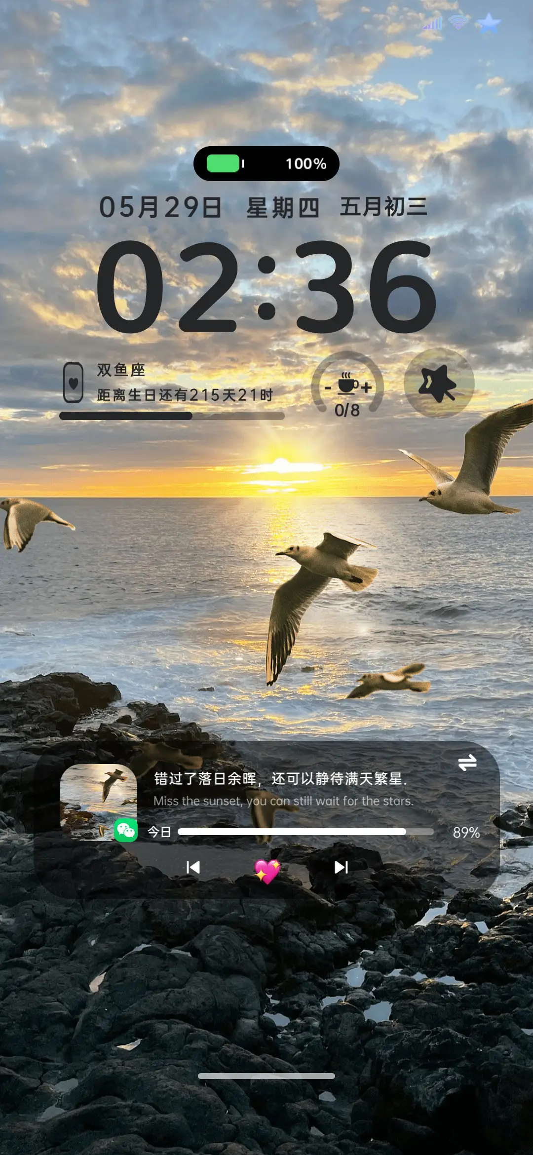 INS风 日出海鸥 - Screenshot 2