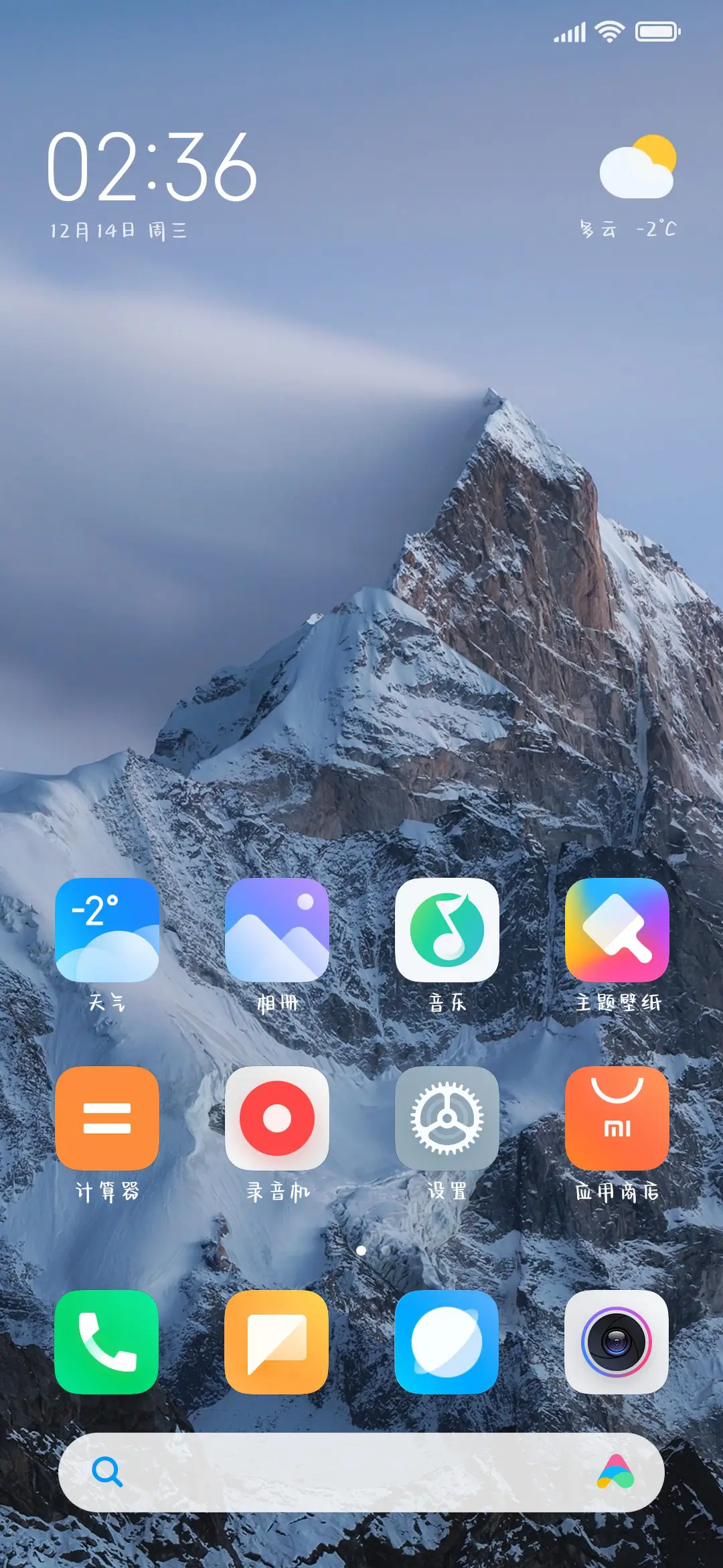 兔兔奶油派 - Screenshot 4