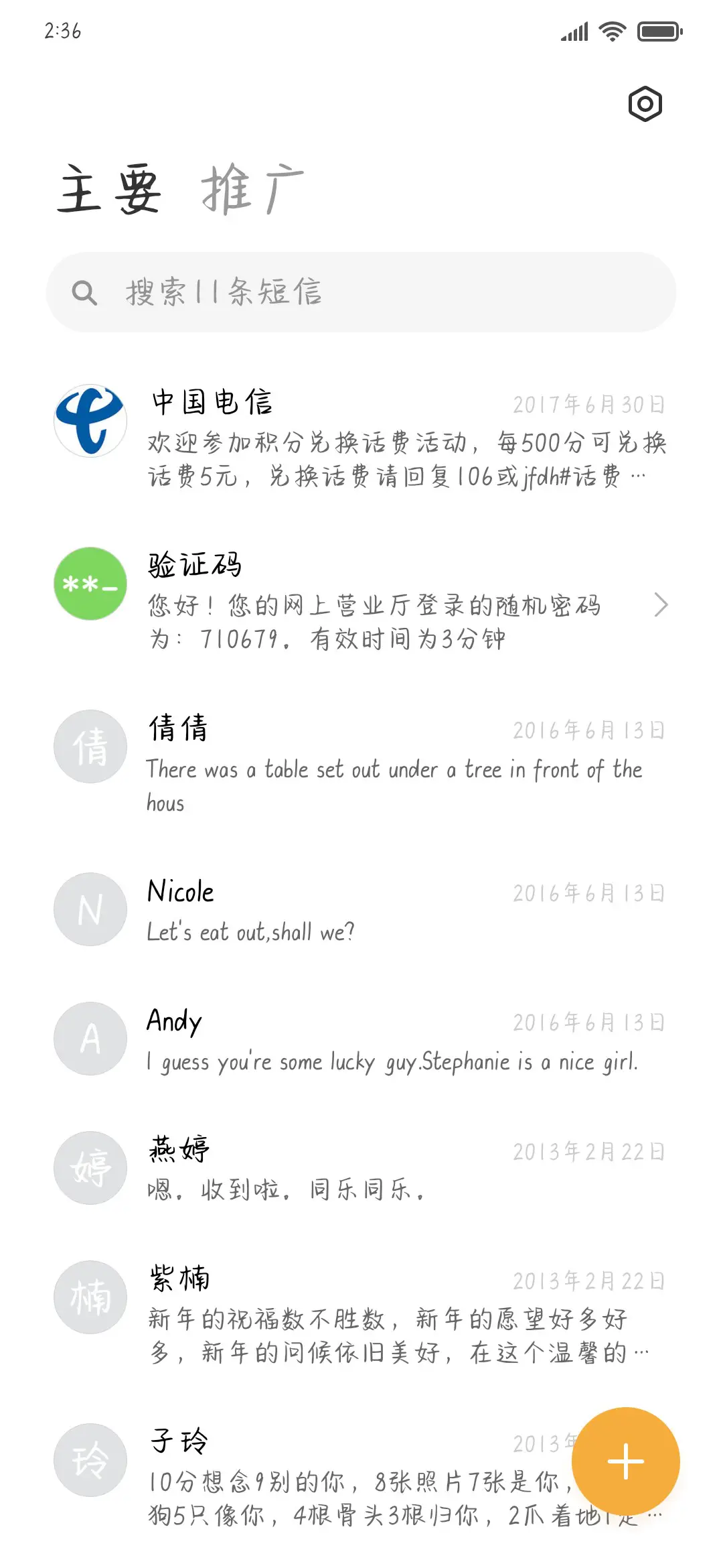 送你玫瑰花海 - Screenshot 2