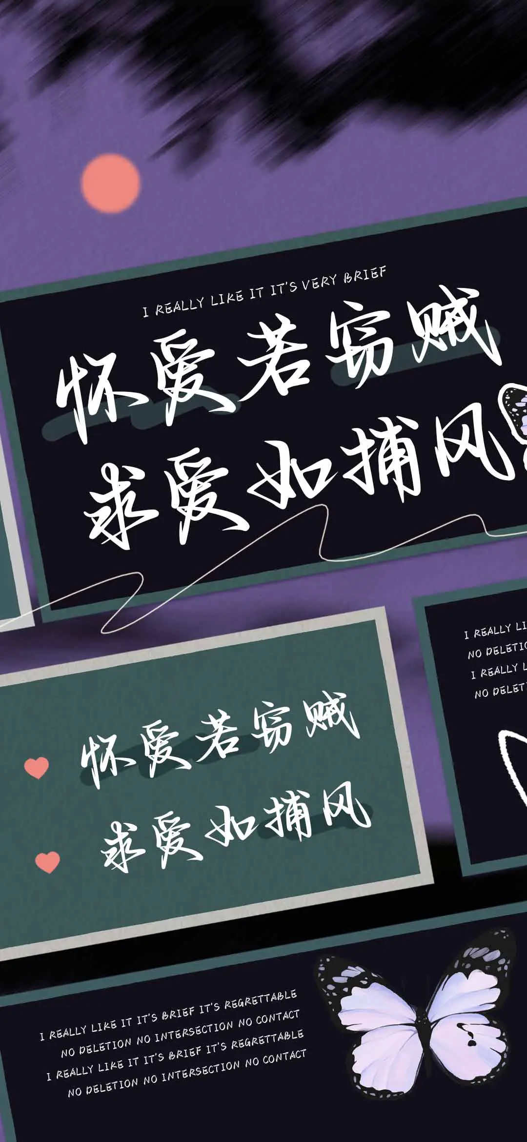 怀爱若窃贼 - Screenshot 1