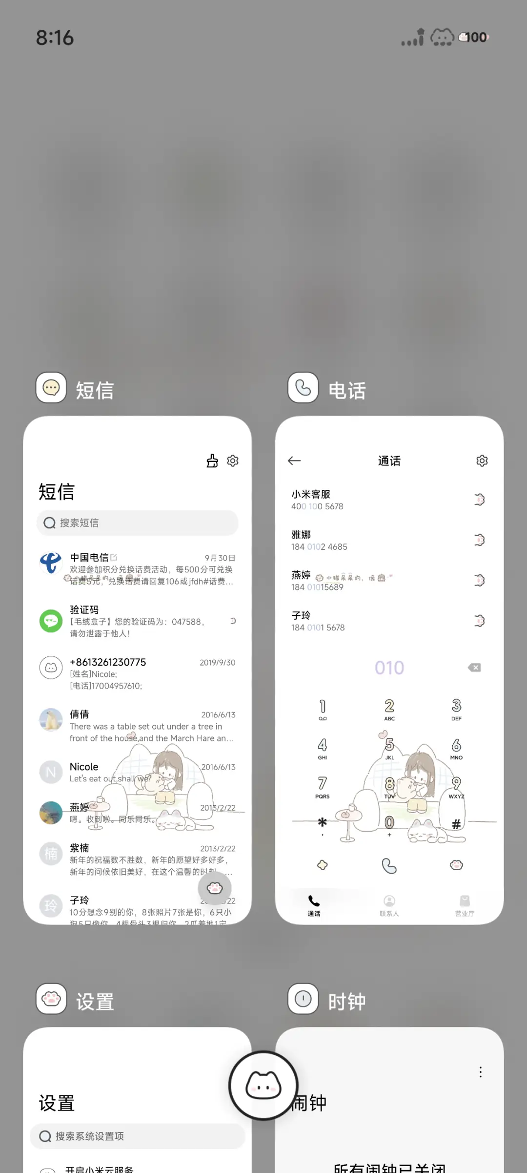 茶白 - Screenshot 5