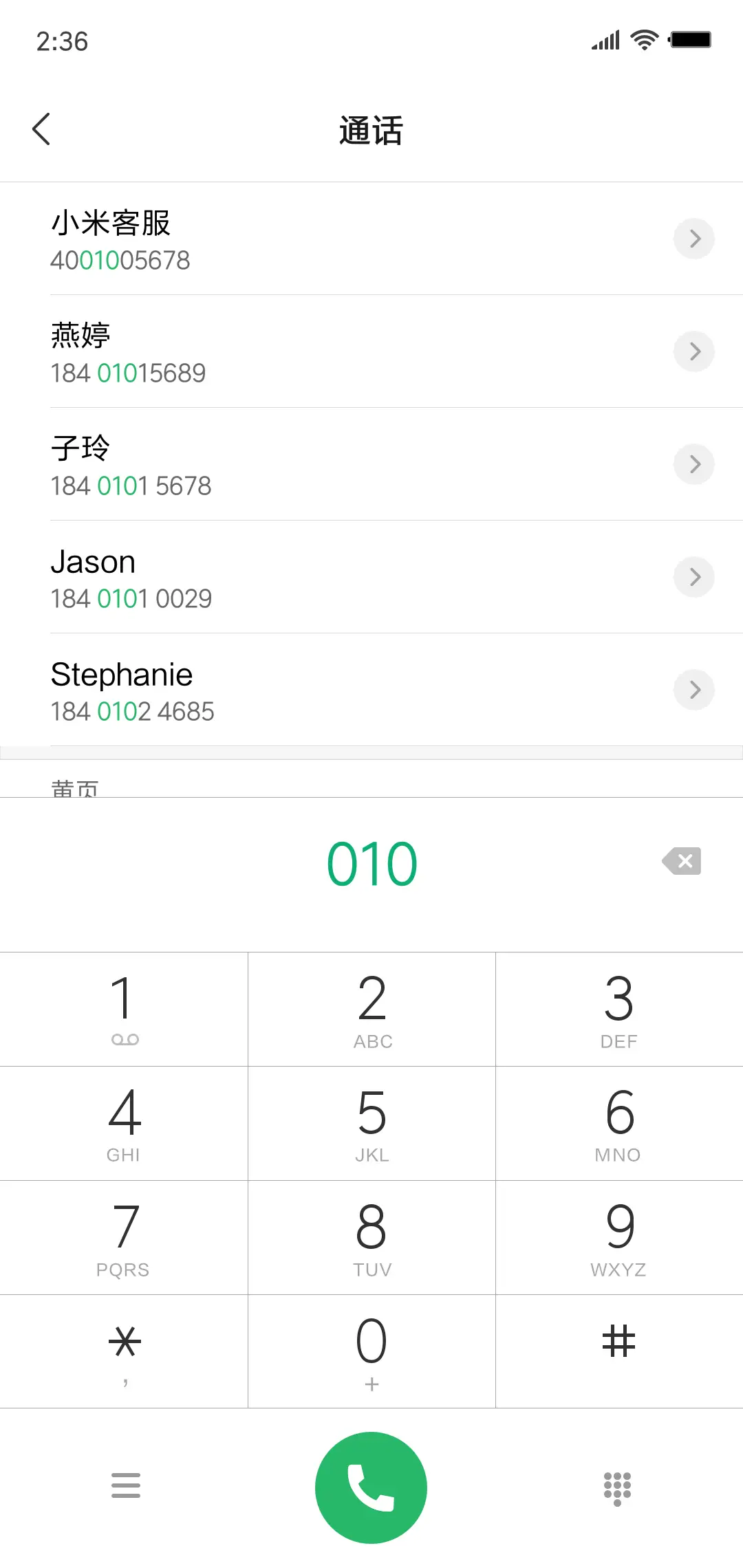 多美丽 - Screenshot 6