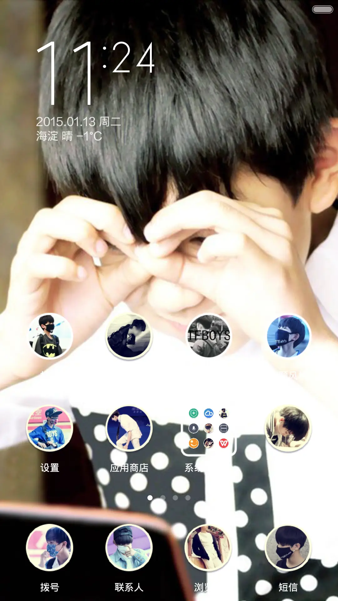 四叶草赴你十年之约（默认密码0000） - Screenshot 5