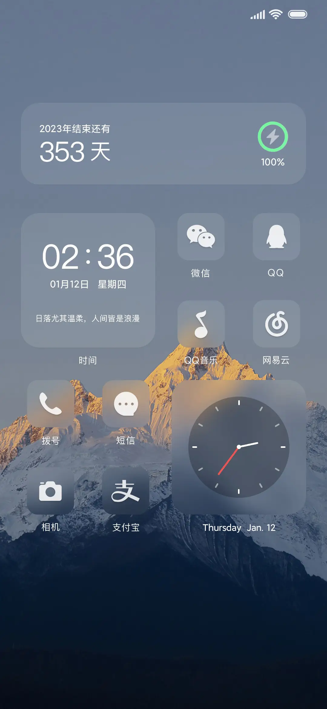 北山时雨 小组件 - Screenshot 1