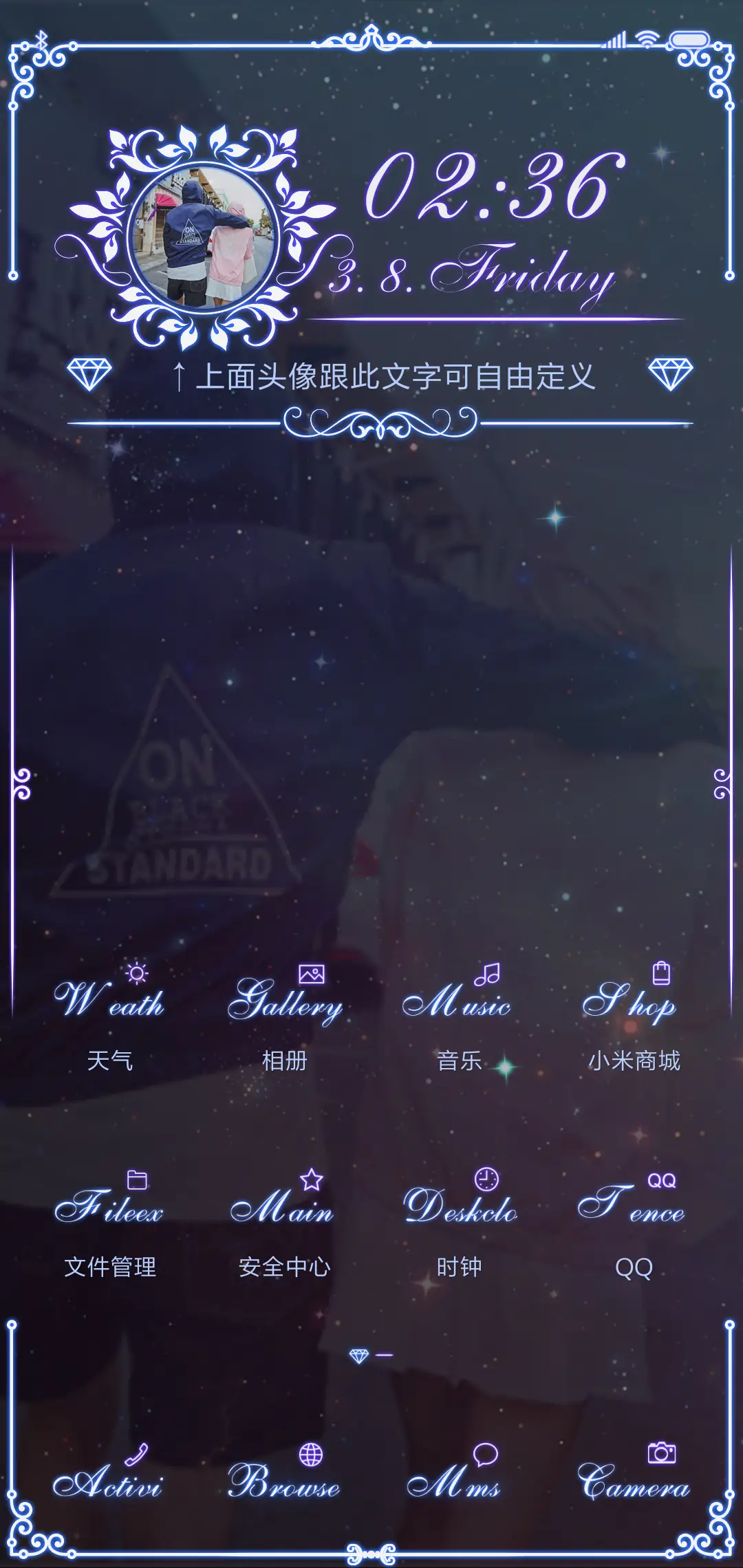 欧式爱情 蓝 - Screenshot 2